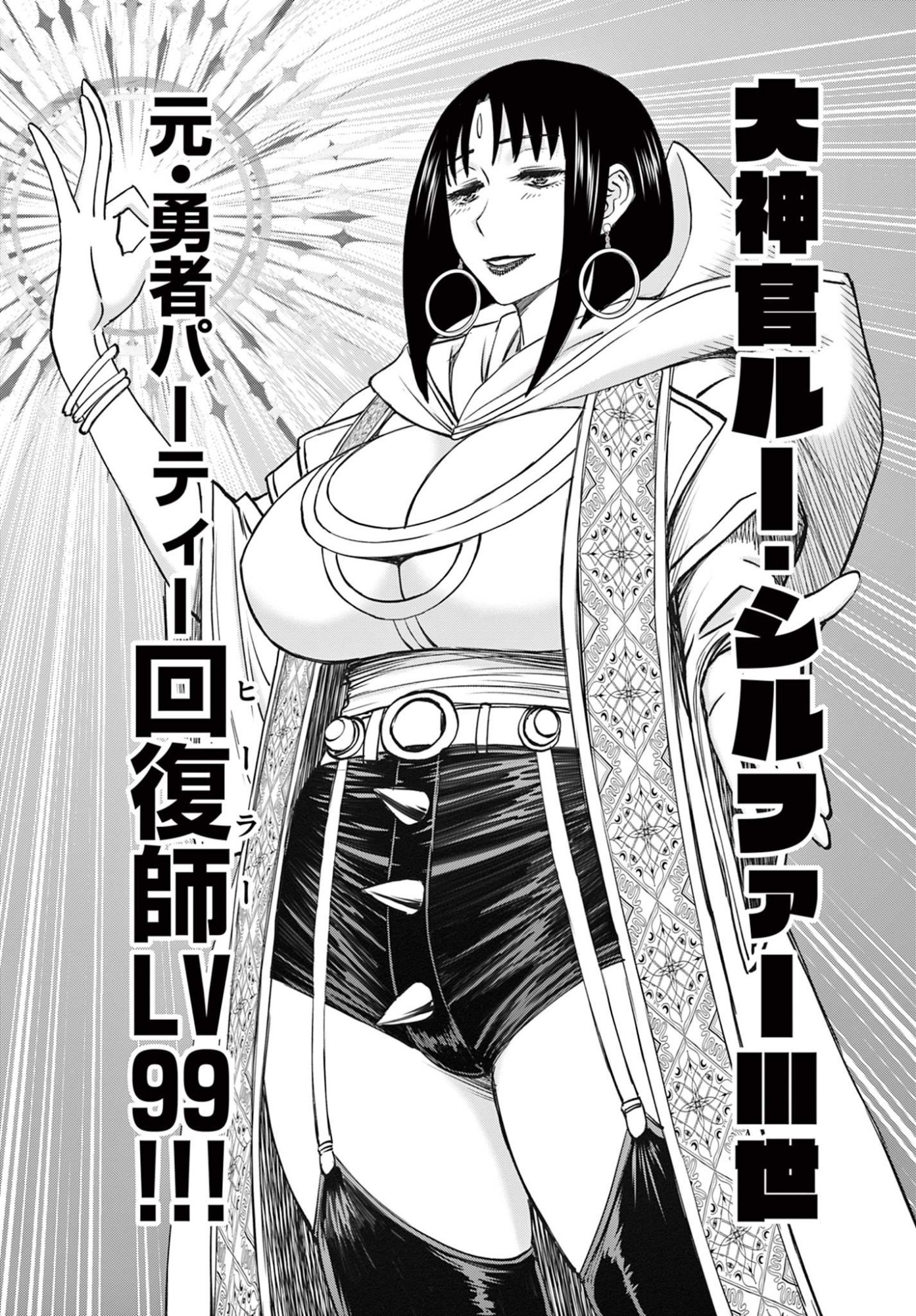 Ura Dungeon Okusan Chap 11 - Next Chap 12
