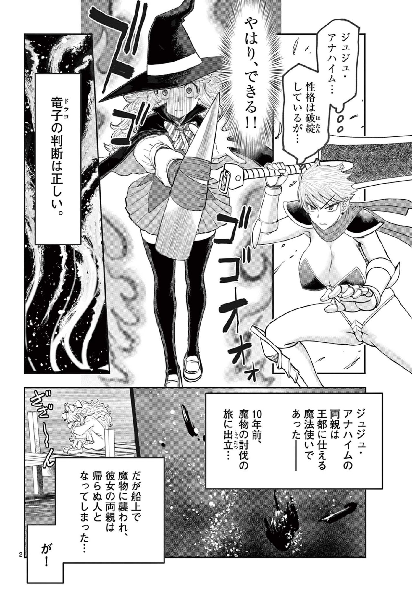 Ura Dungeon Okusan Chap 11 - Next Chap 12