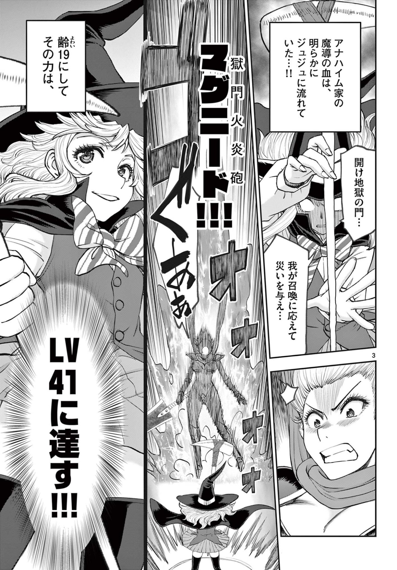 Ura Dungeon Okusan Chap 11 - Next Chap 12