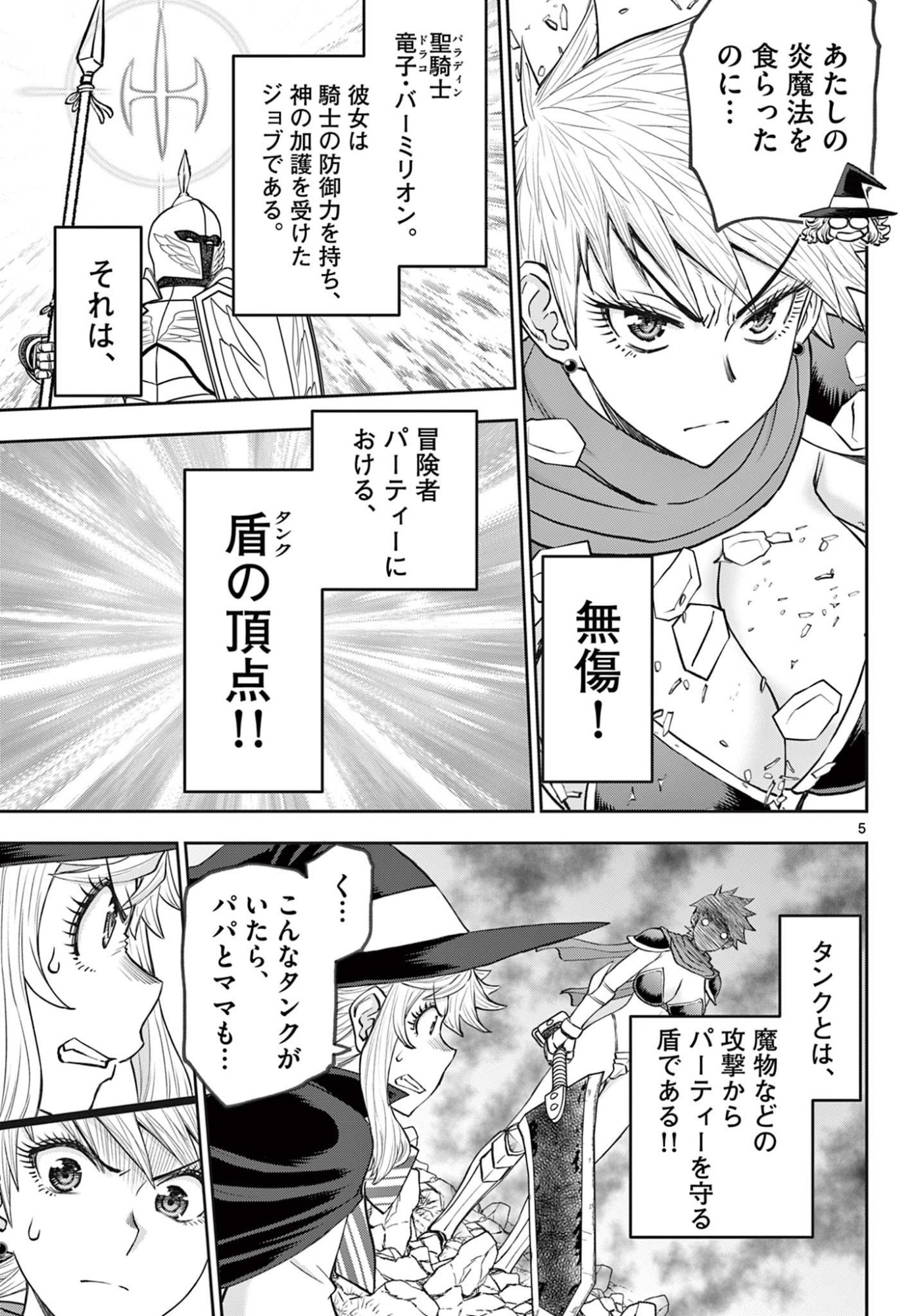 Ura Dungeon Okusan Chap 11 - Next Chap 12