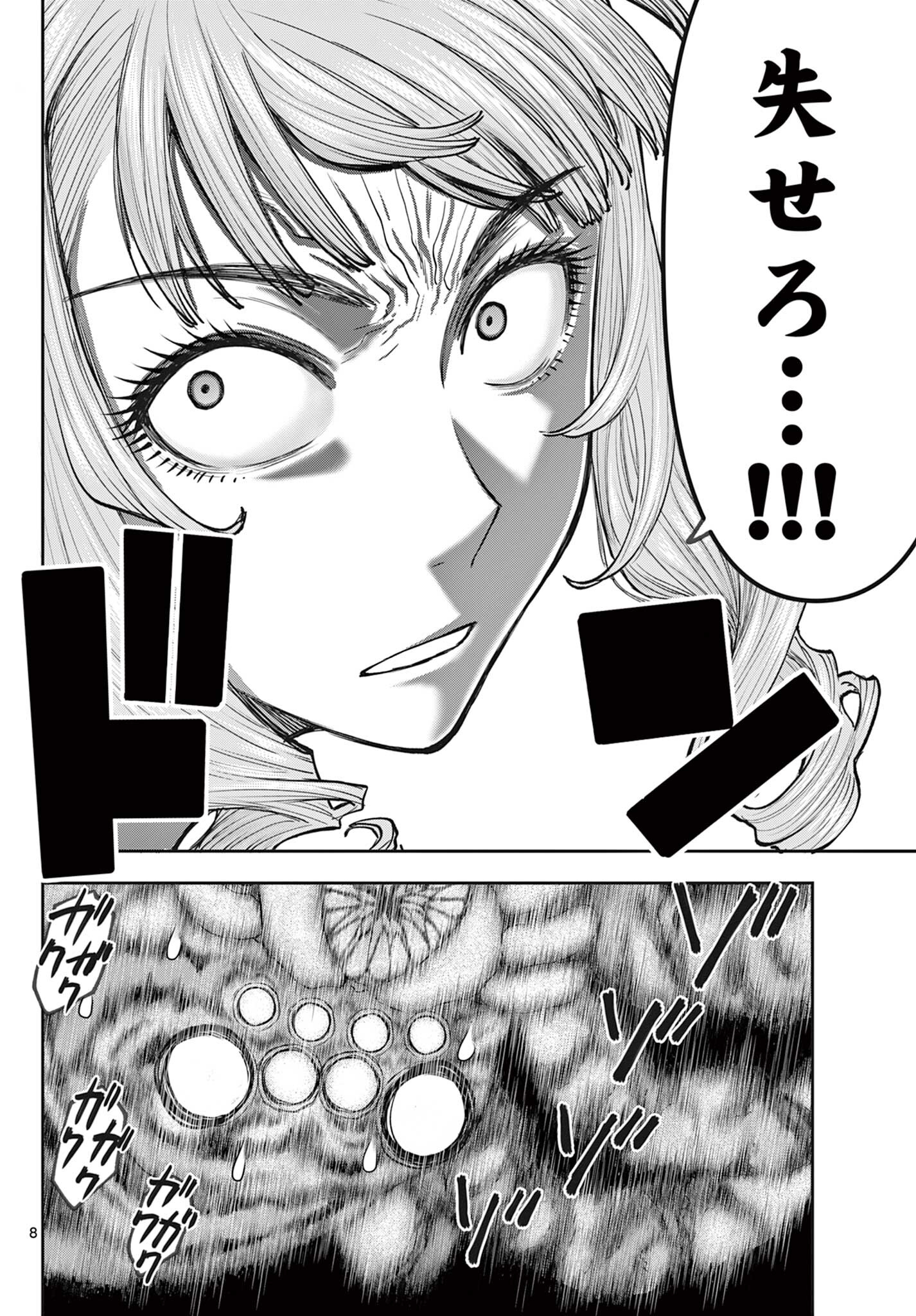 Ura Dungeon Okusan Chap 12 - Next Chap 13