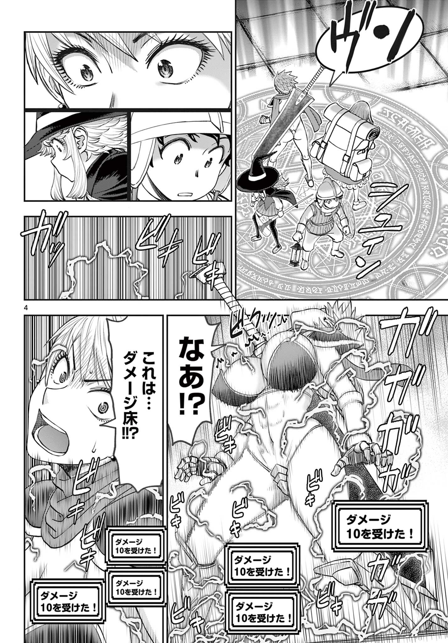 Ura Dungeon Okusan Chap 12 - Next Chap 13