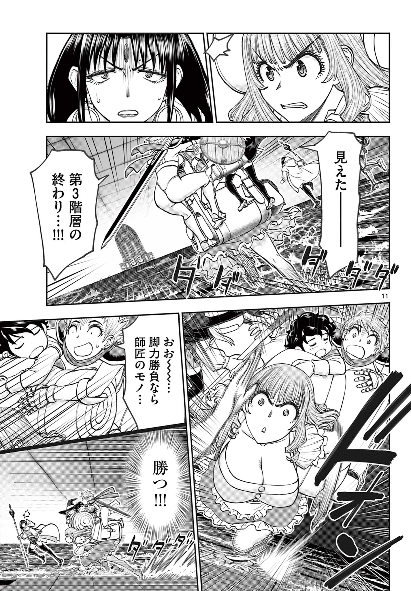 Ura Dungeon Okusan Chap 14 - Next Chap 15