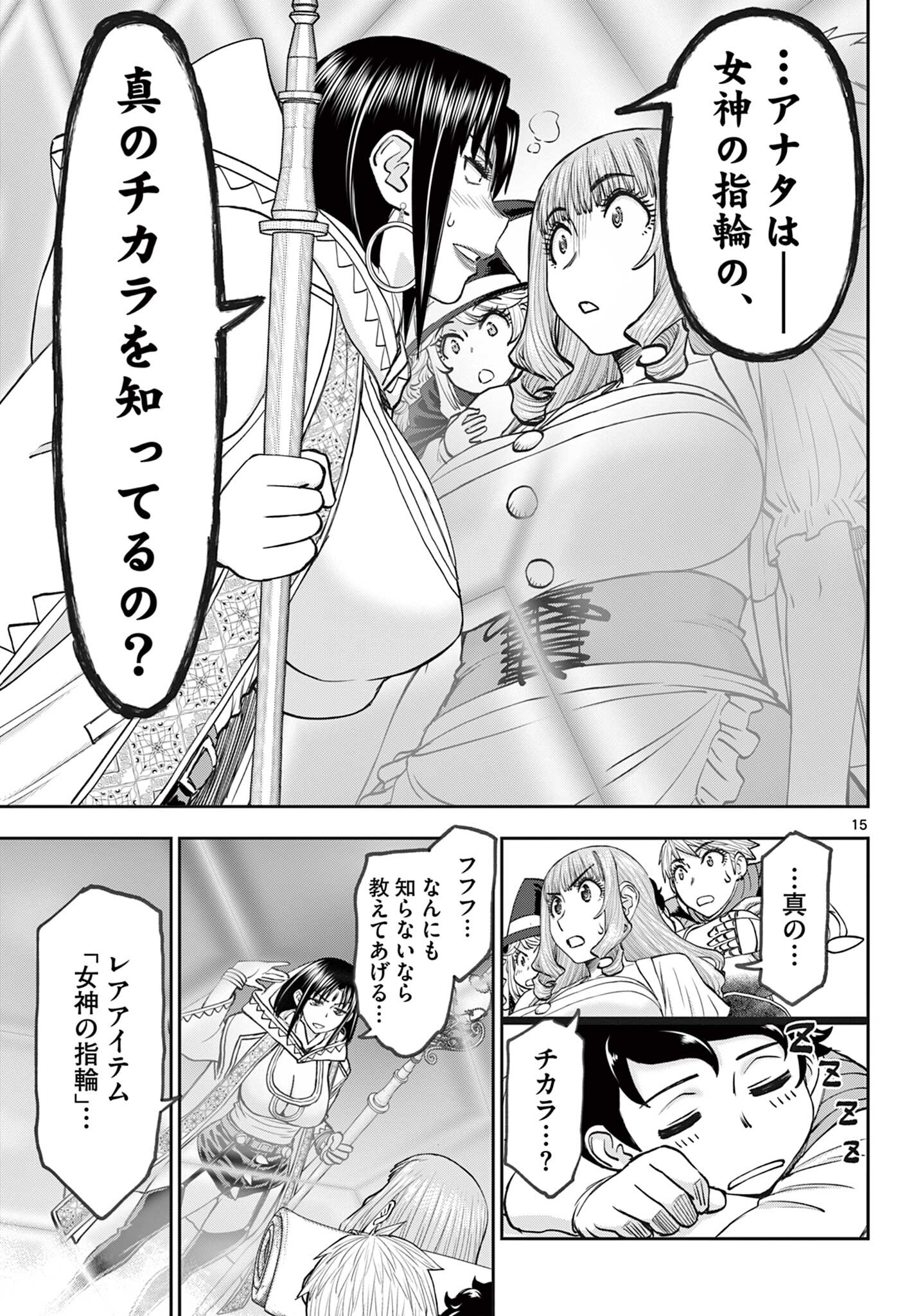 Ura Dungeon Okusan Chap 14 - Next Chap 15