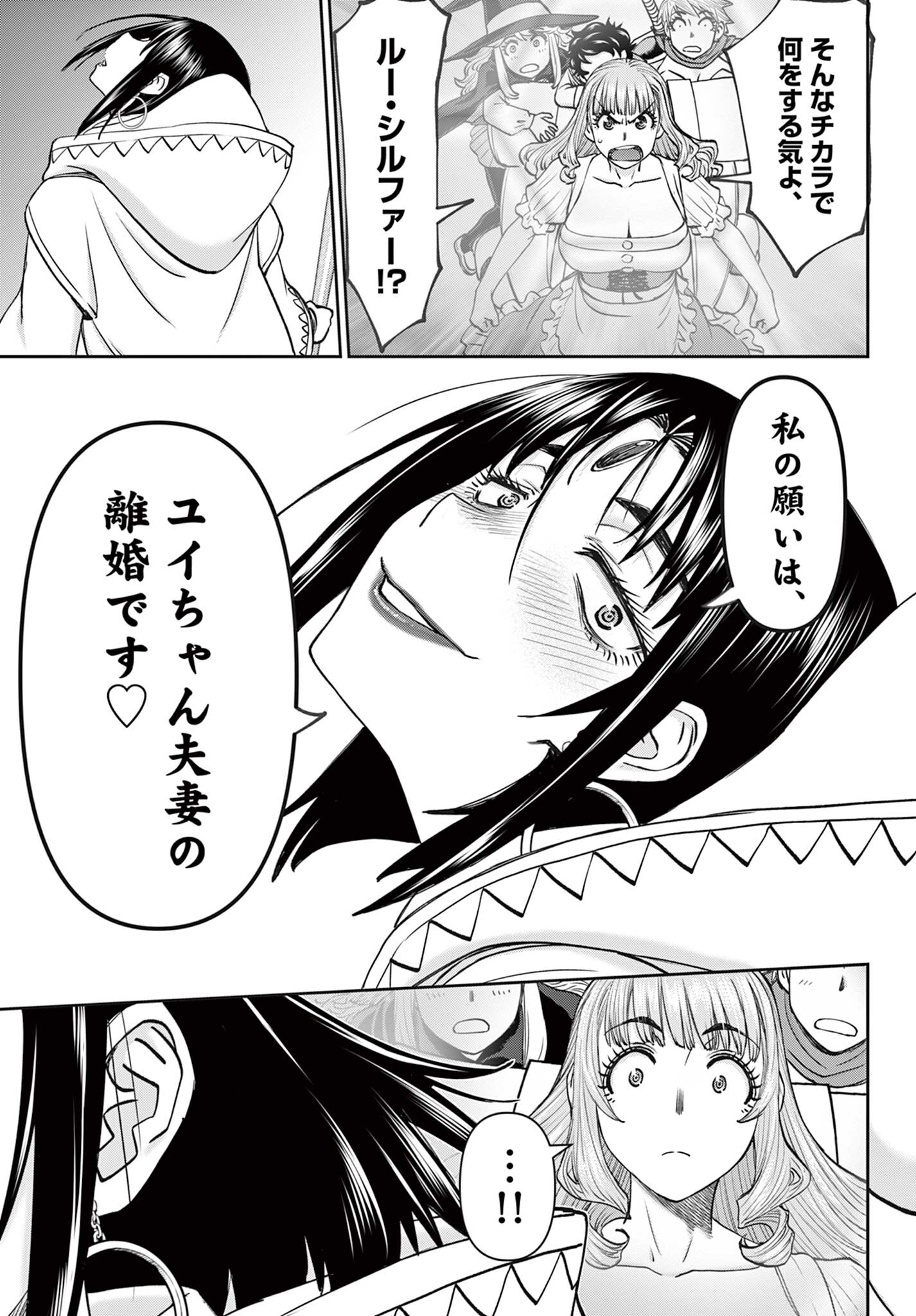 Ura Dungeon Okusan Chap 14 - Next Chap 15