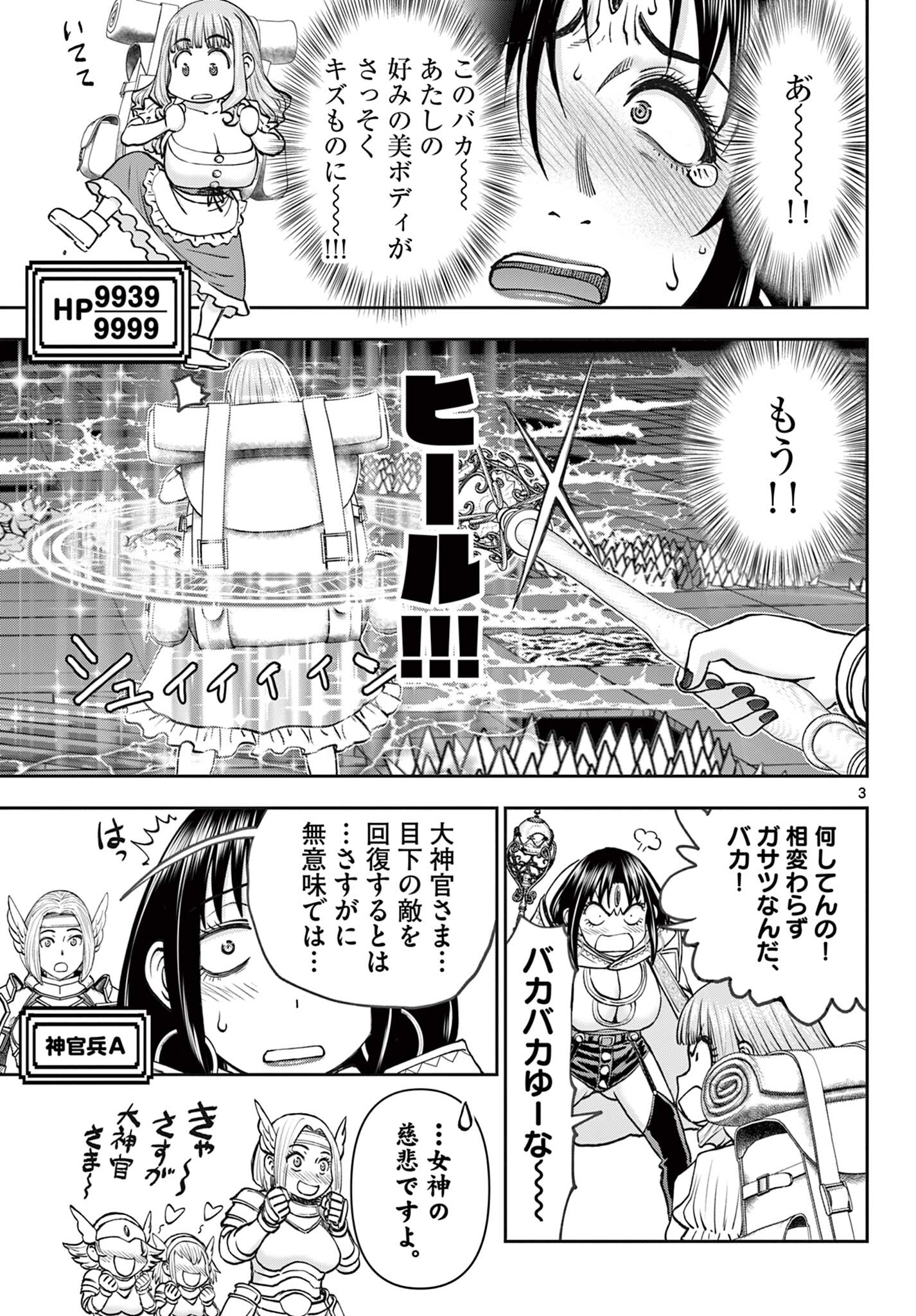 Ura Dungeon Okusan Chap 14 - Next Chap 15