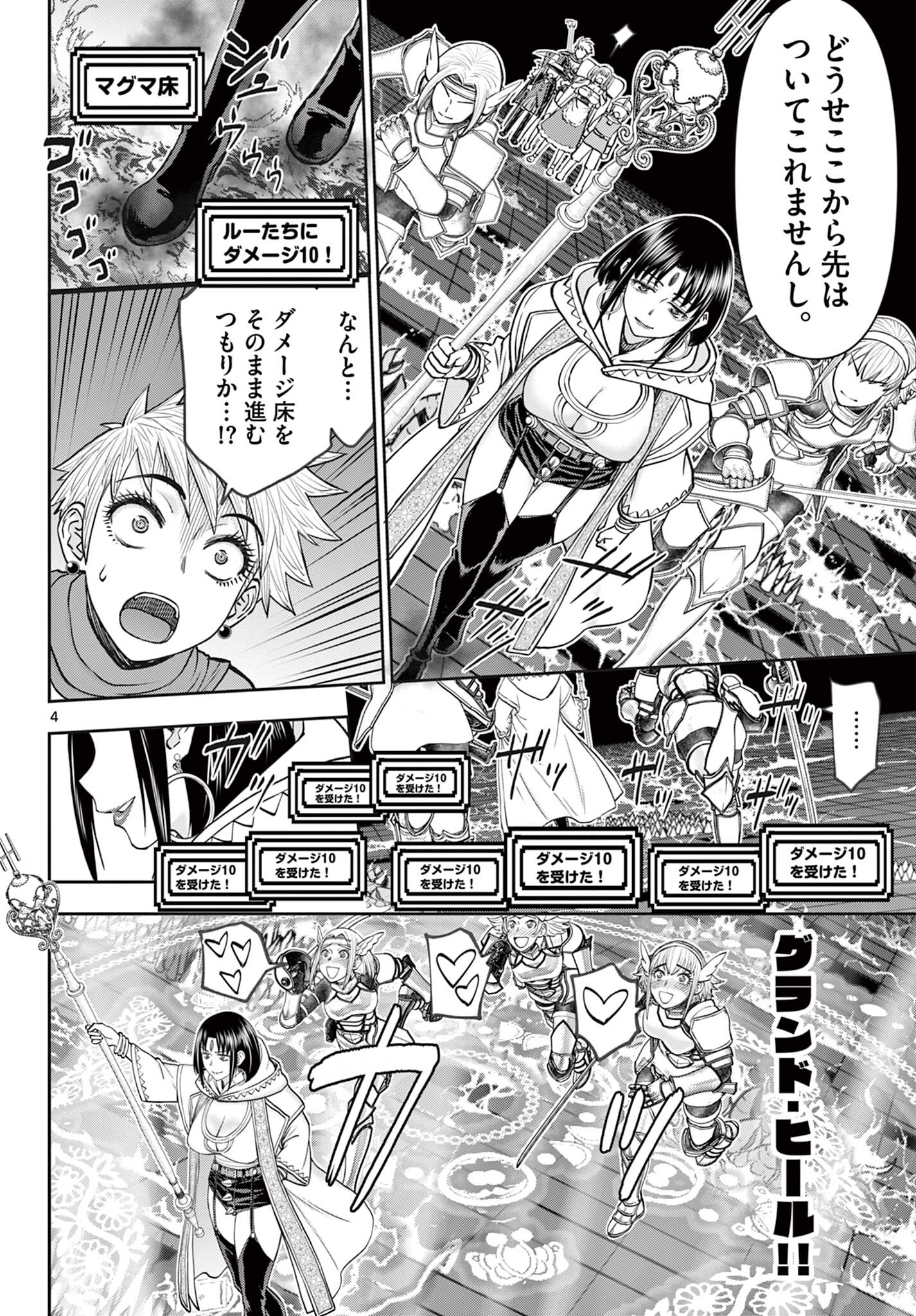 Ura Dungeon Okusan Chap 14 - Next Chap 15