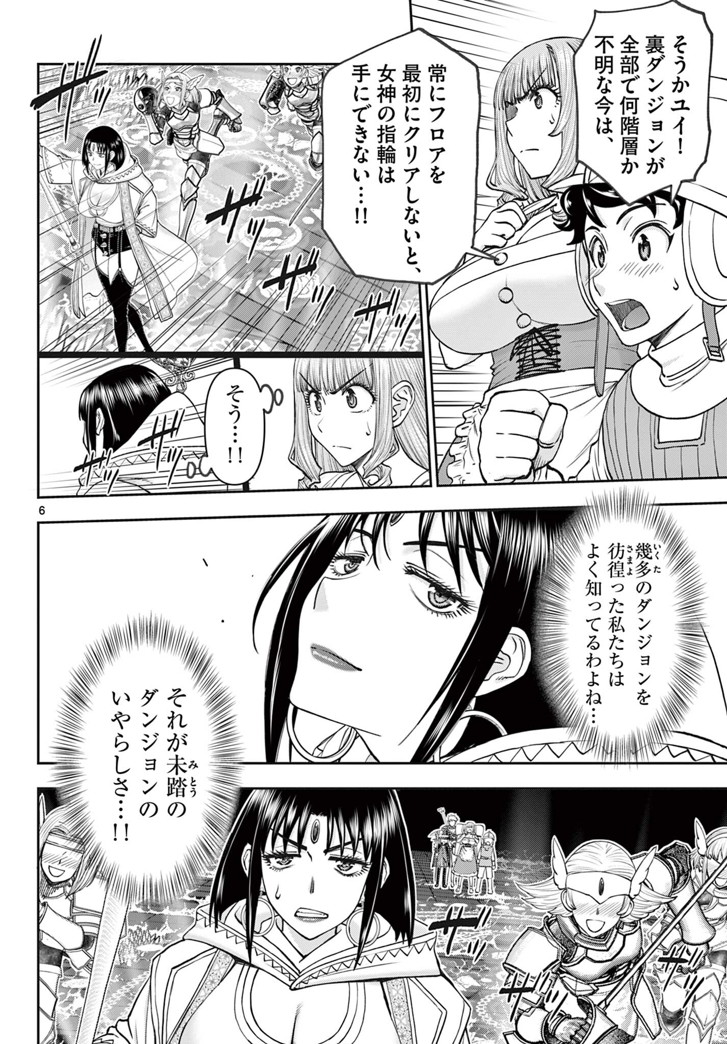 Ura Dungeon Okusan Chap 14 - Next Chap 15