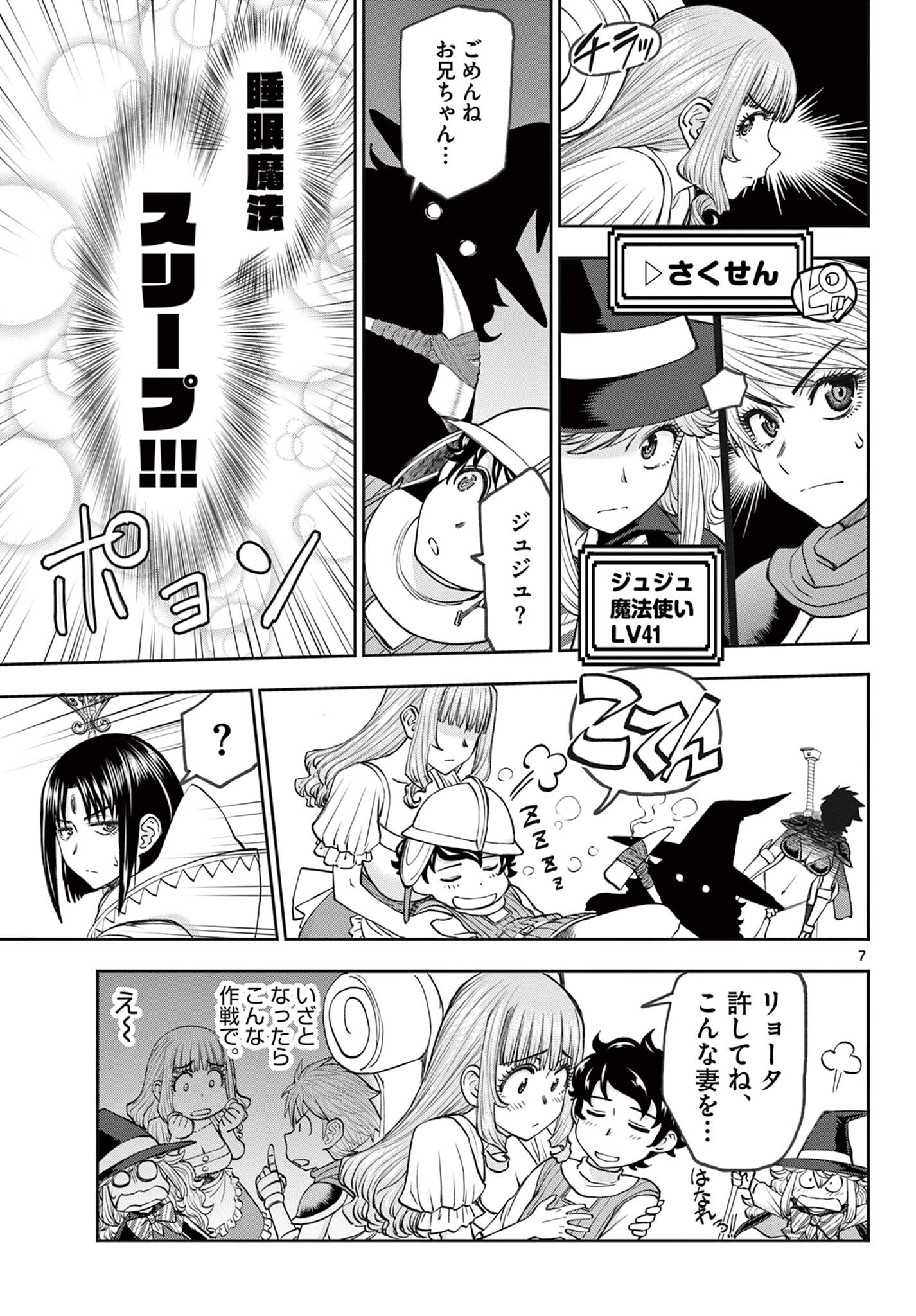 Ura Dungeon Okusan Chap 14 - Next Chap 15