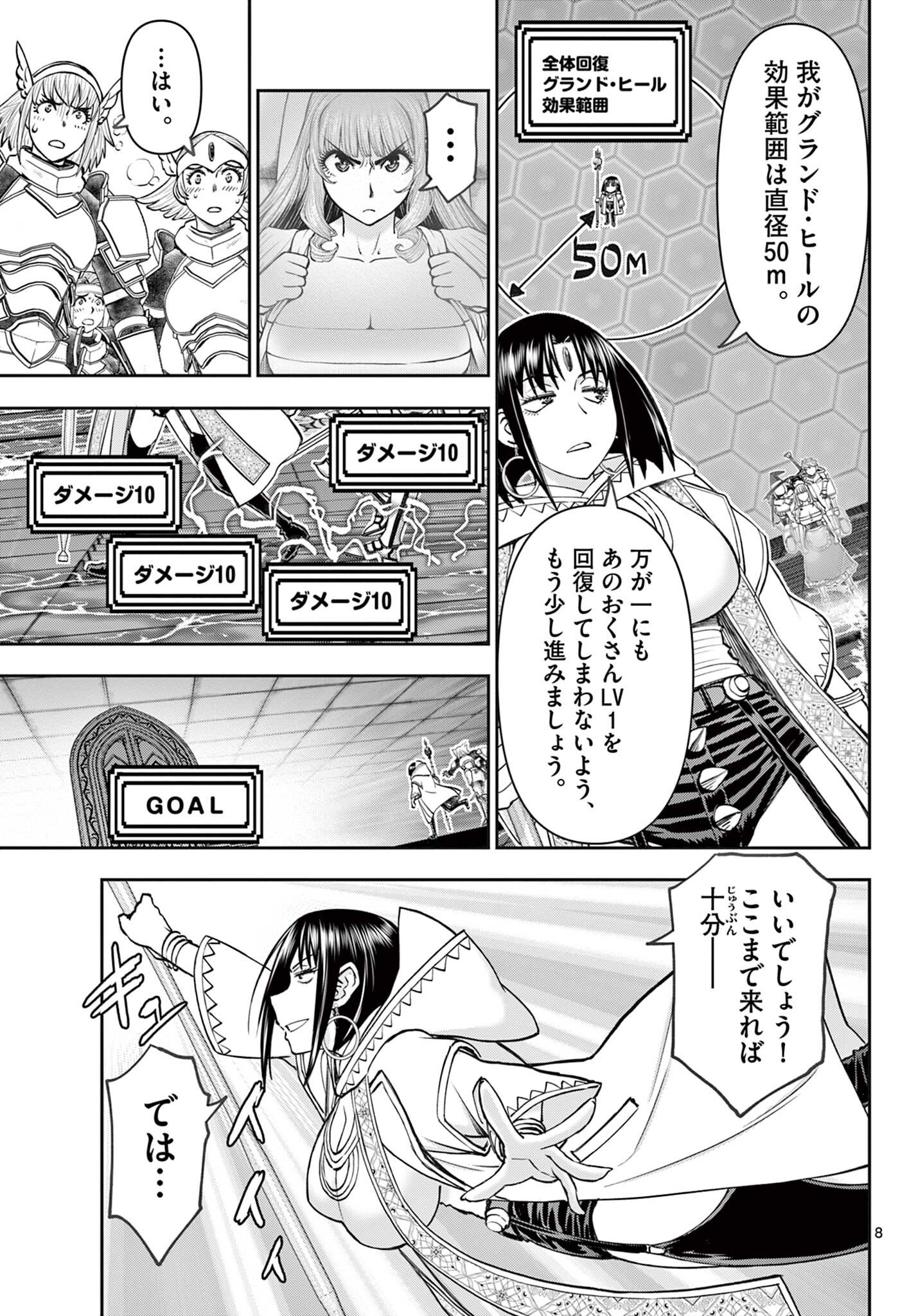 Ura Dungeon Okusan Chap 15 - Next Chap 16