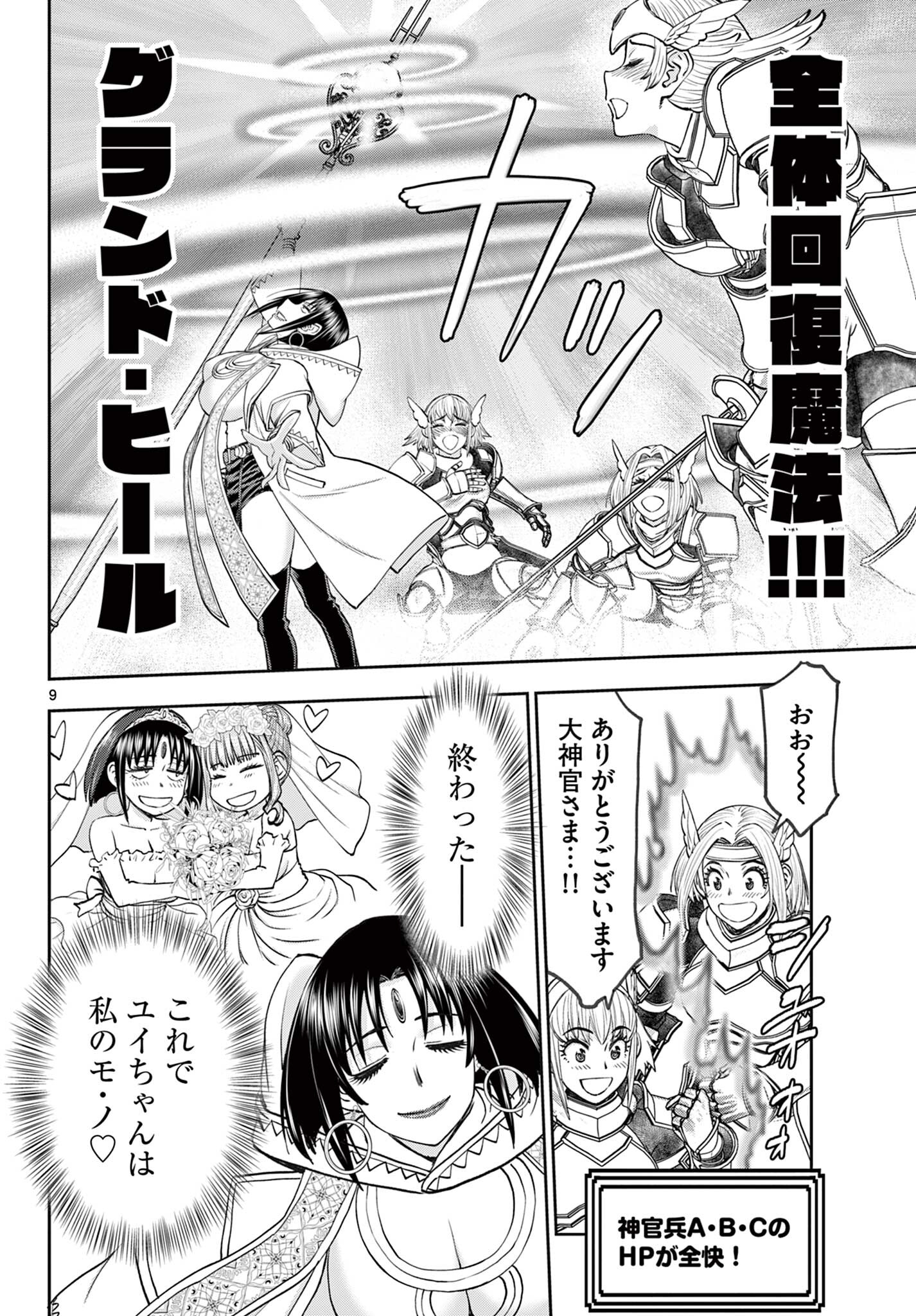 Ura Dungeon Okusan Chap 15 - Next Chap 16