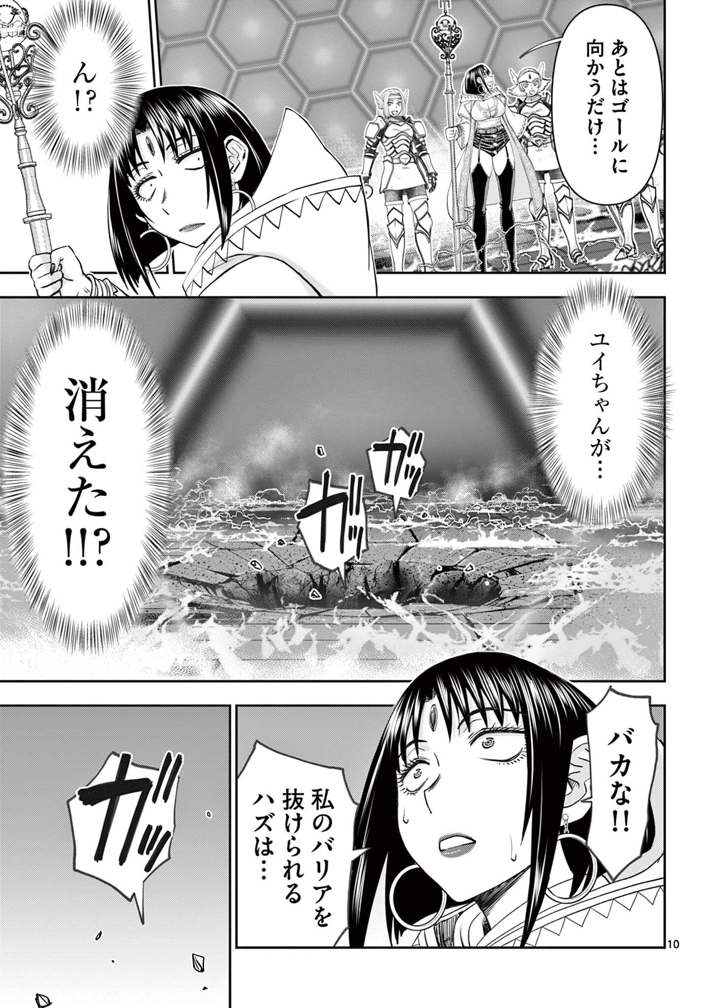 Ura Dungeon Okusan Chap 15 - Next Chap 16