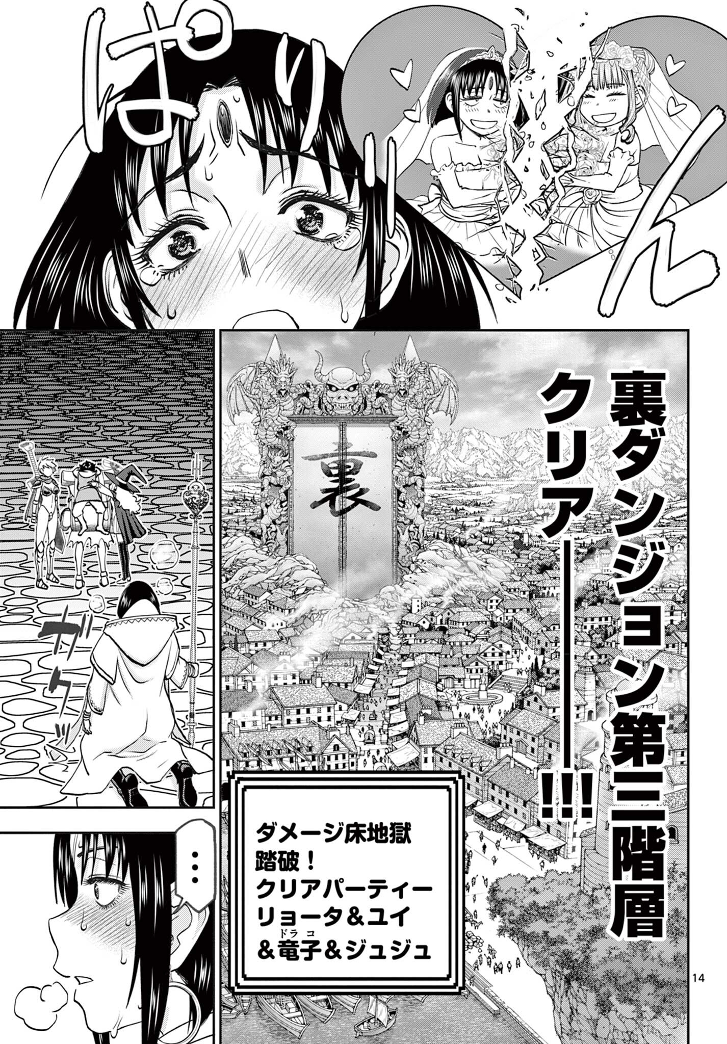 Ura Dungeon Okusan Chap 15 - Next Chap 16