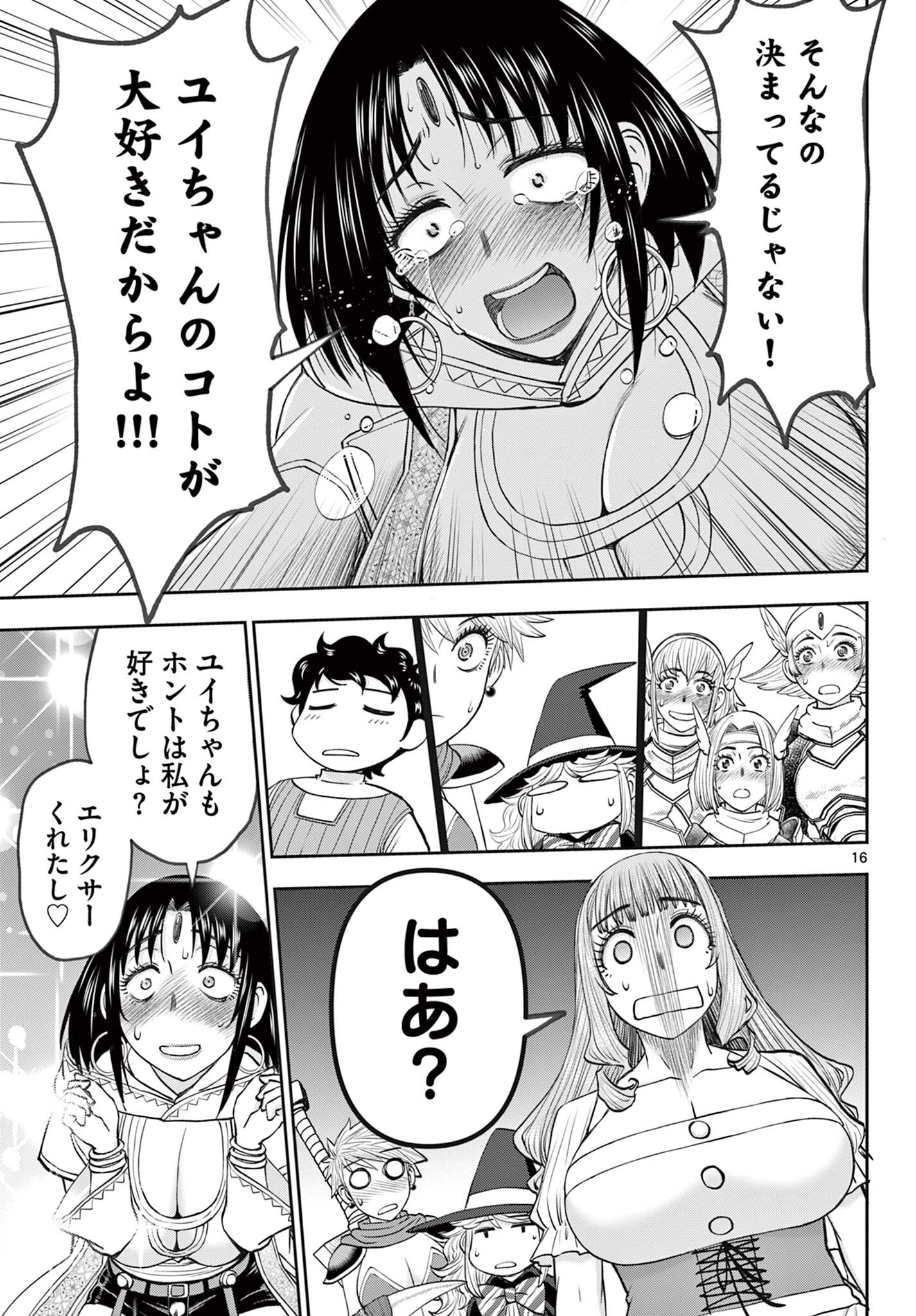 Ura Dungeon Okusan Chap 15 - Next Chap 16