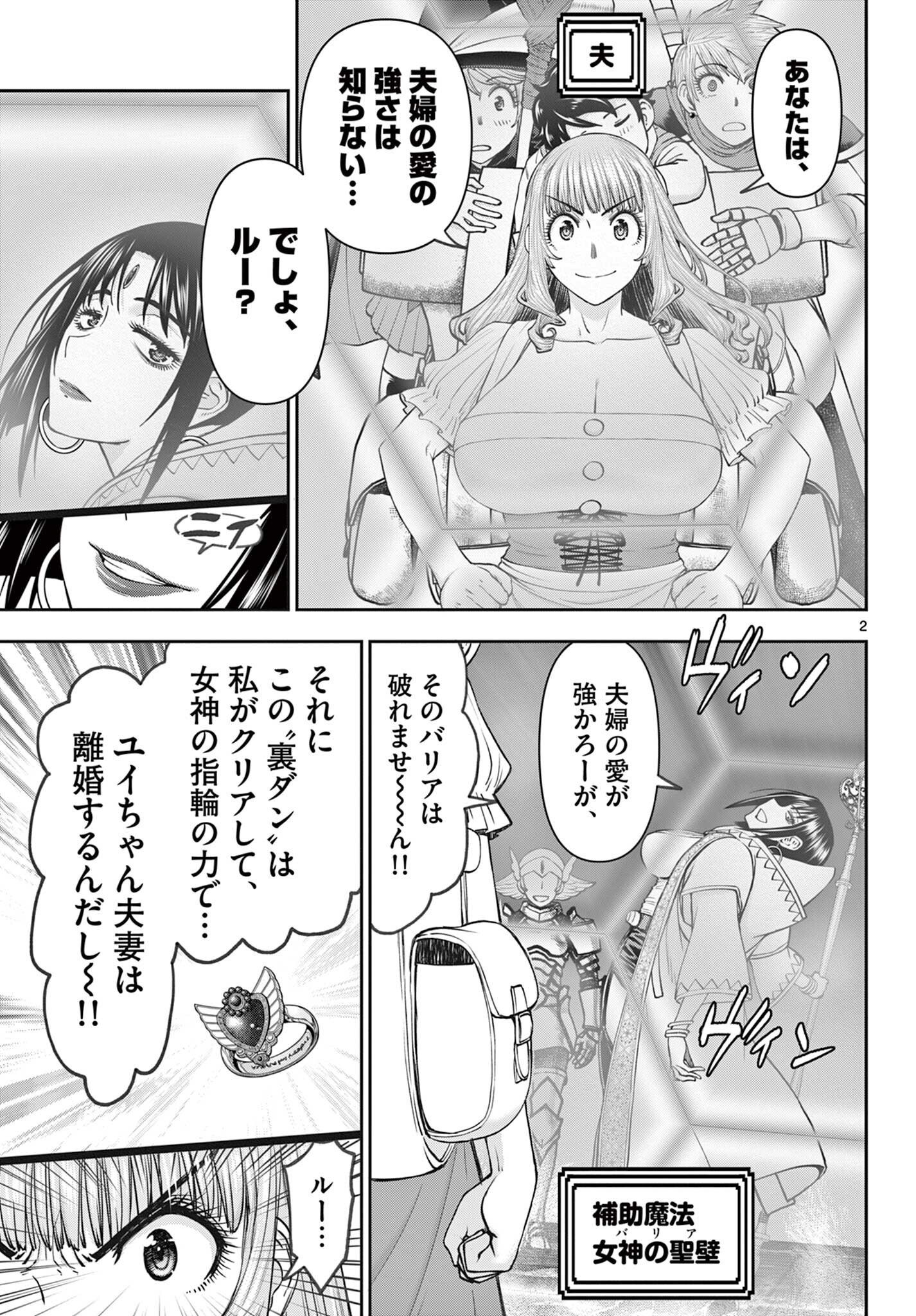 Ura Dungeon Okusan Chap 15 - Next Chap 16