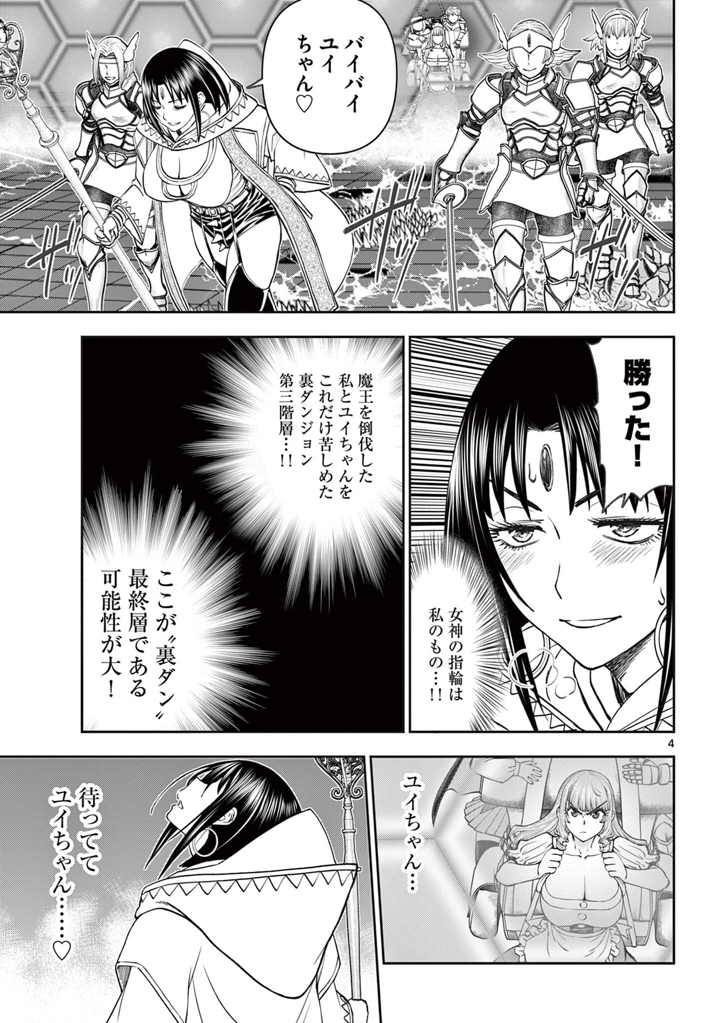 Ura Dungeon Okusan Chap 15 - Next Chap 16