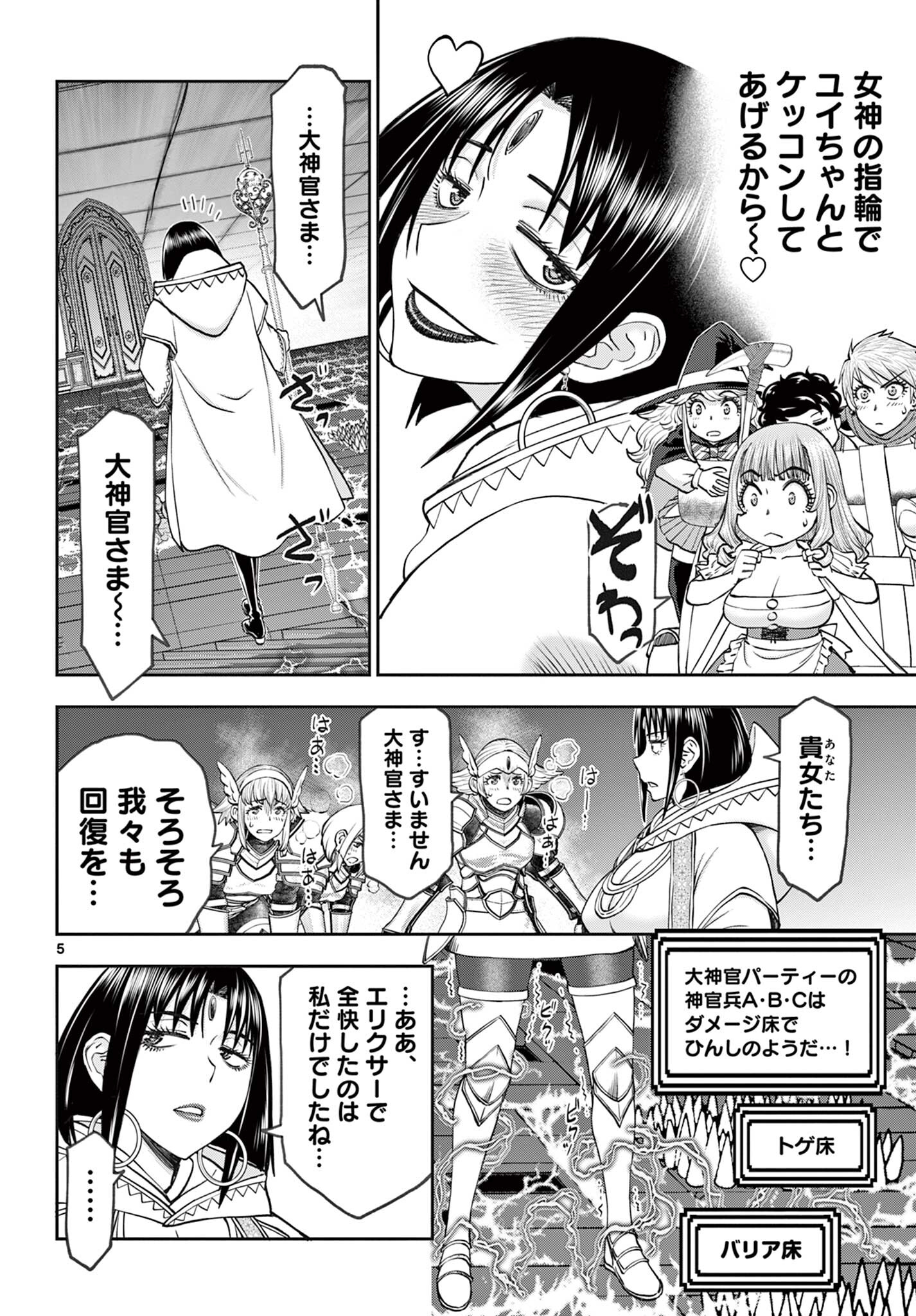 Ura Dungeon Okusan Chap 15 - Next Chap 16