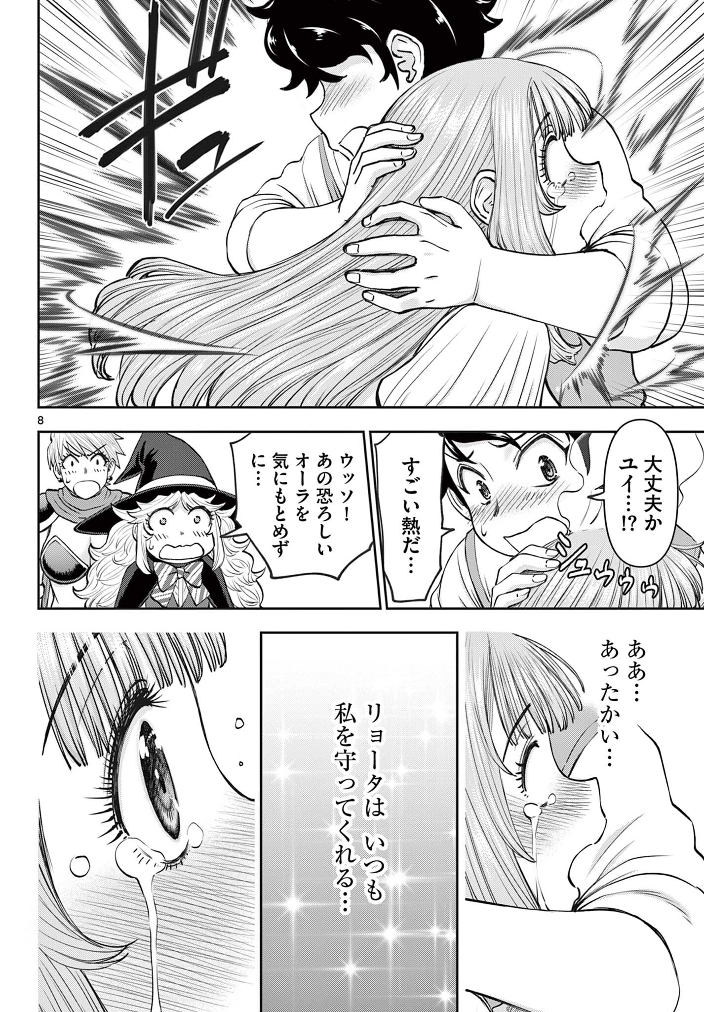 Ura Dungeon Okusan Chap 16 - Next Chap 17