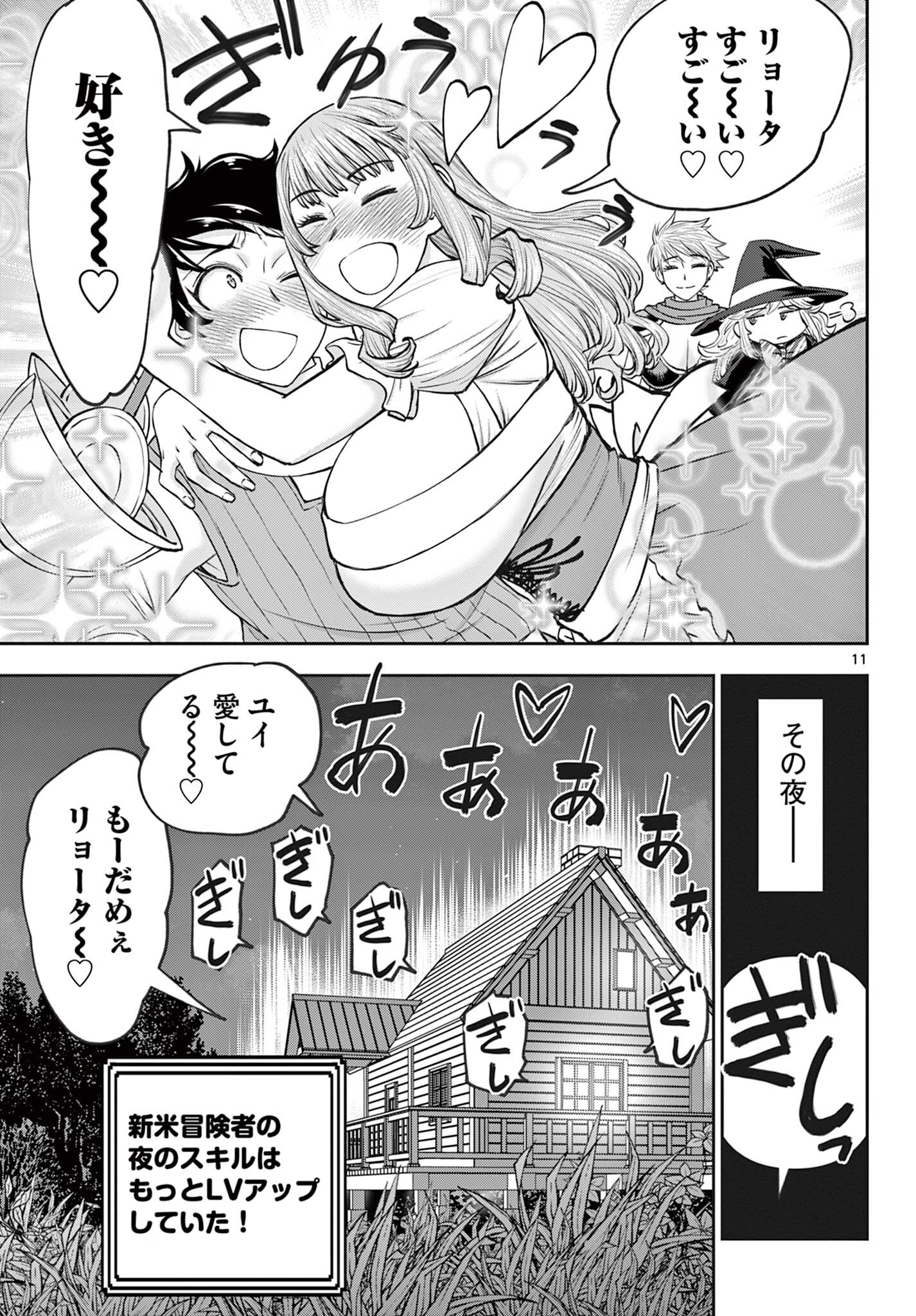 Ura Dungeon Okusan Chap 16 - Next Chap 17