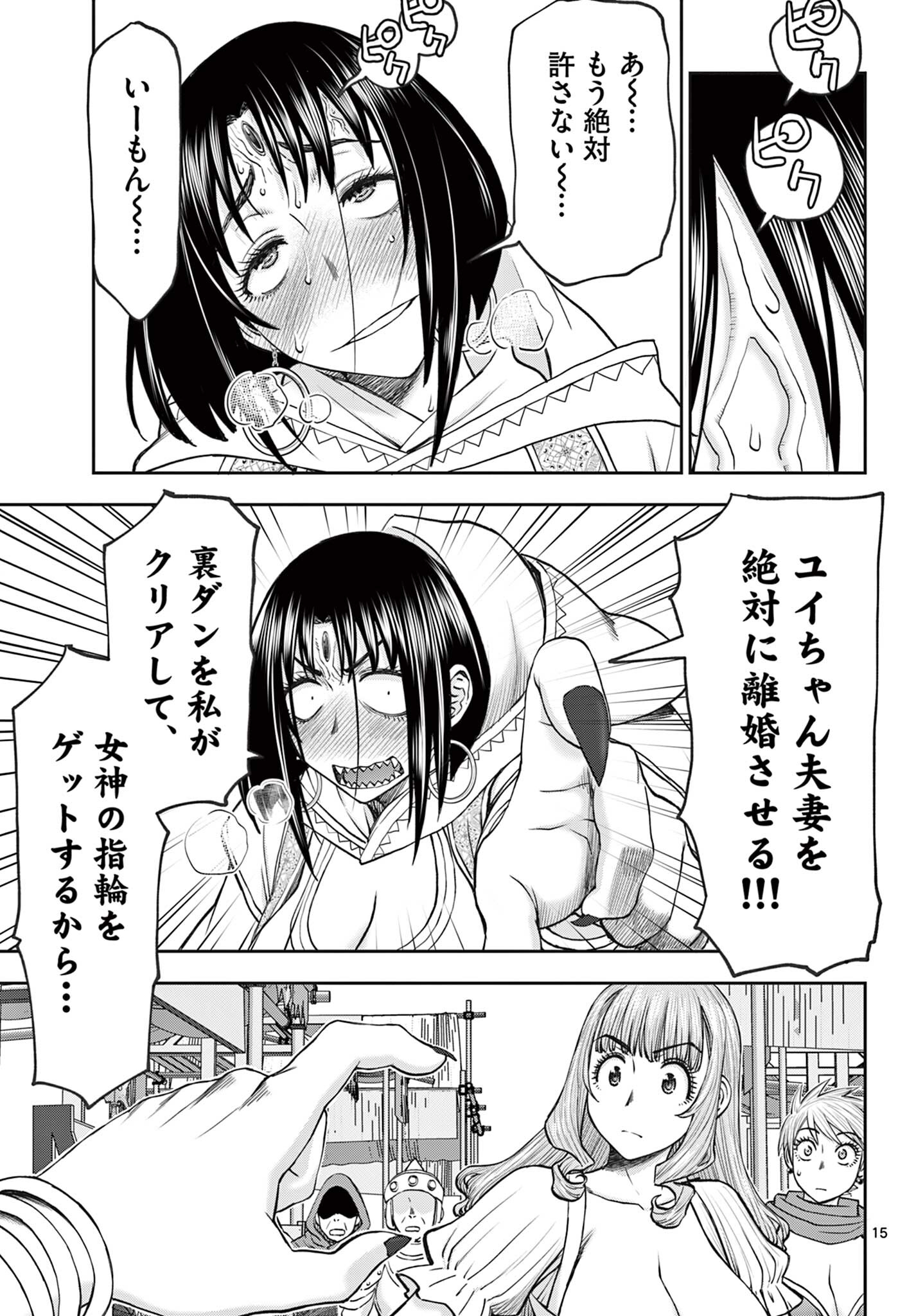 Ura Dungeon Okusan Chap 16 - Next Chap 17