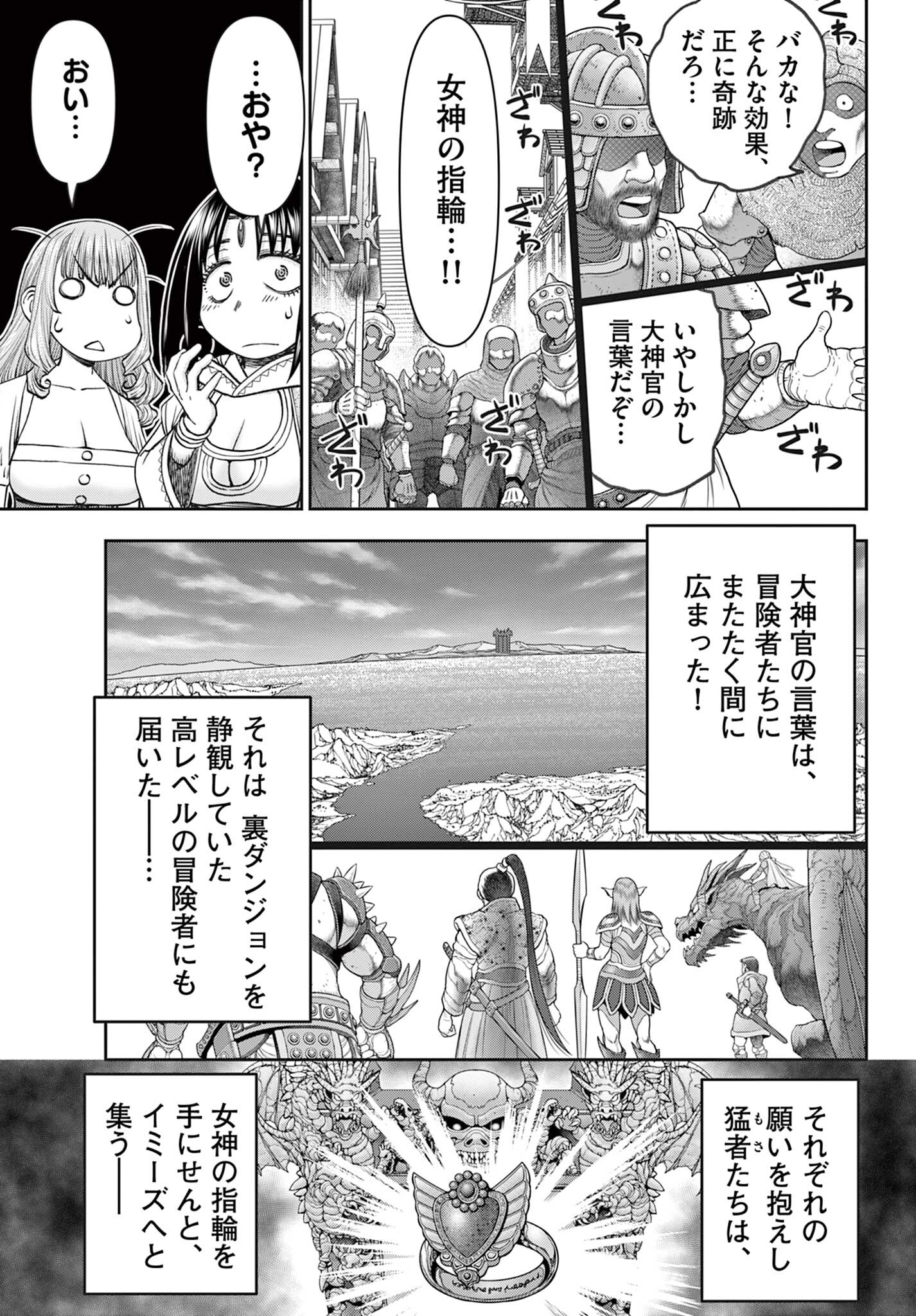 Ura Dungeon Okusan Chap 16 - Next Chap 17