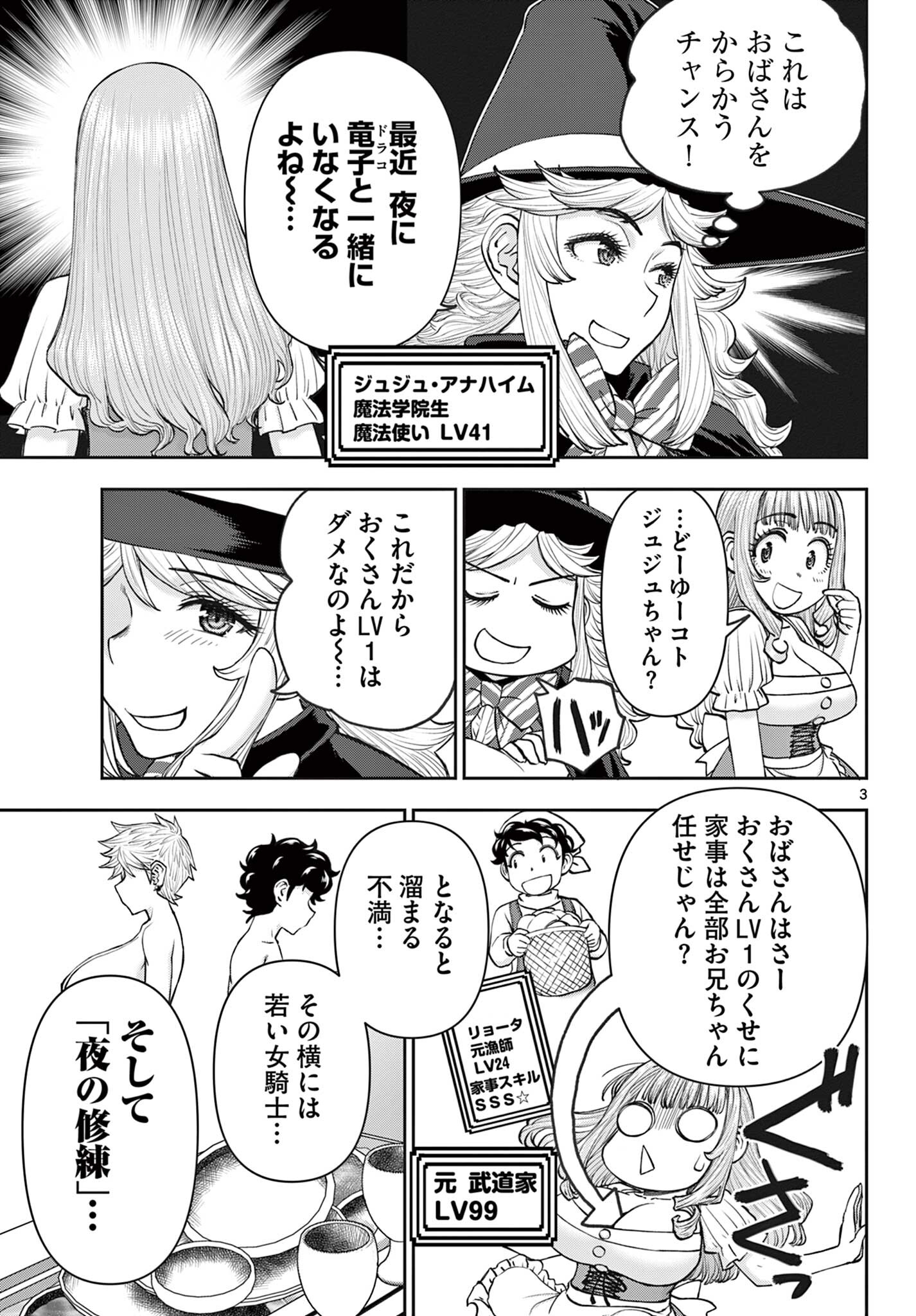 Ura Dungeon Okusan Chap 16 - Next Chap 17