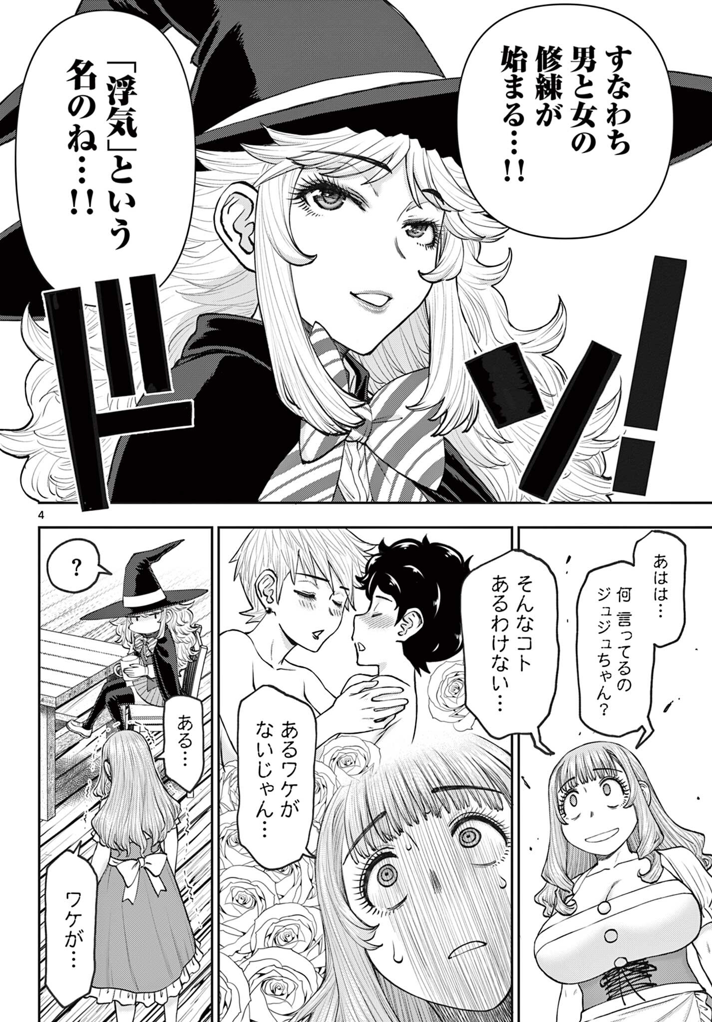 Ura Dungeon Okusan Chap 16 - Next Chap 17