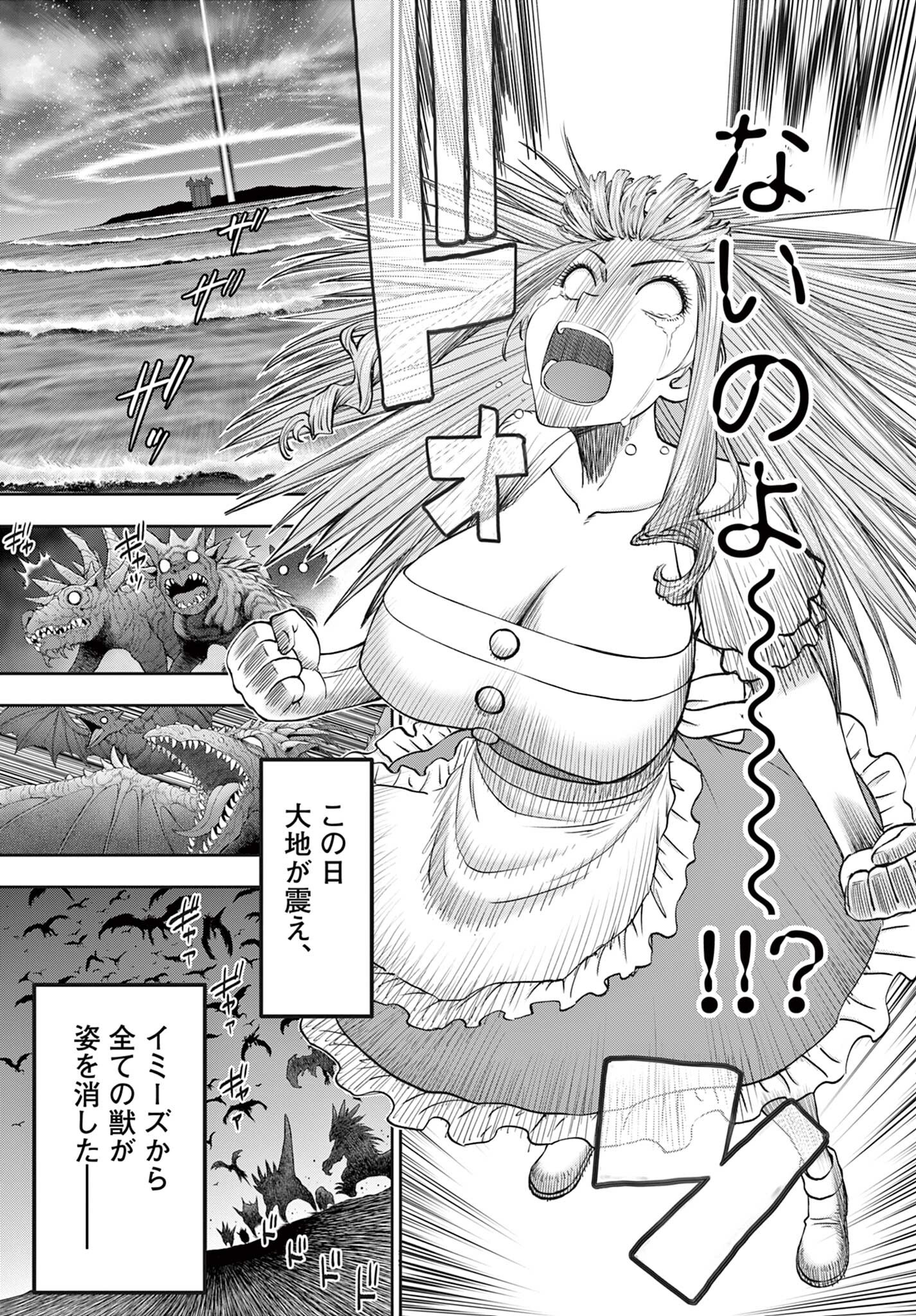 Ura Dungeon Okusan Chap 16 - Next Chap 17