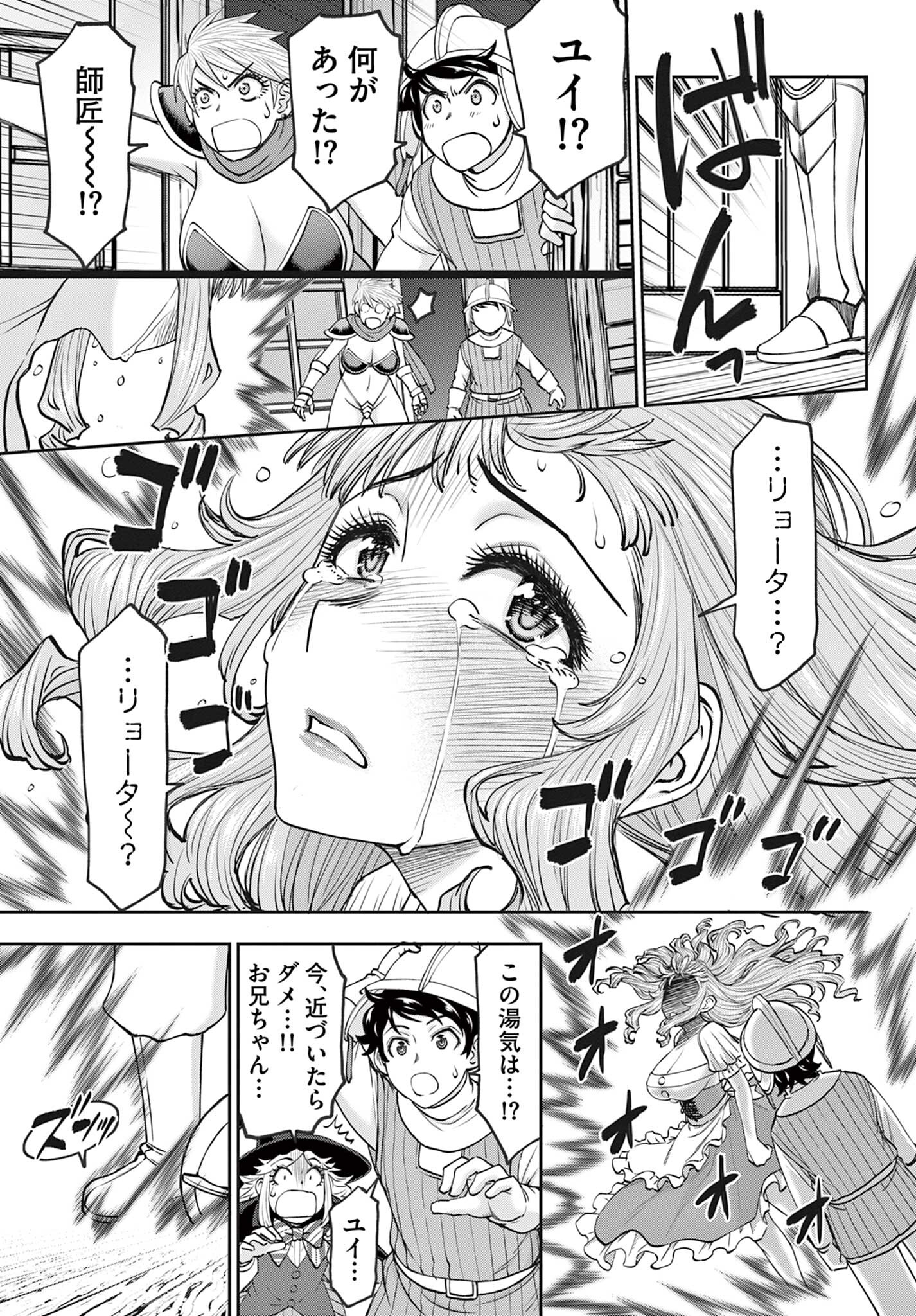 Ura Dungeon Okusan Chap 16 - Next Chap 17