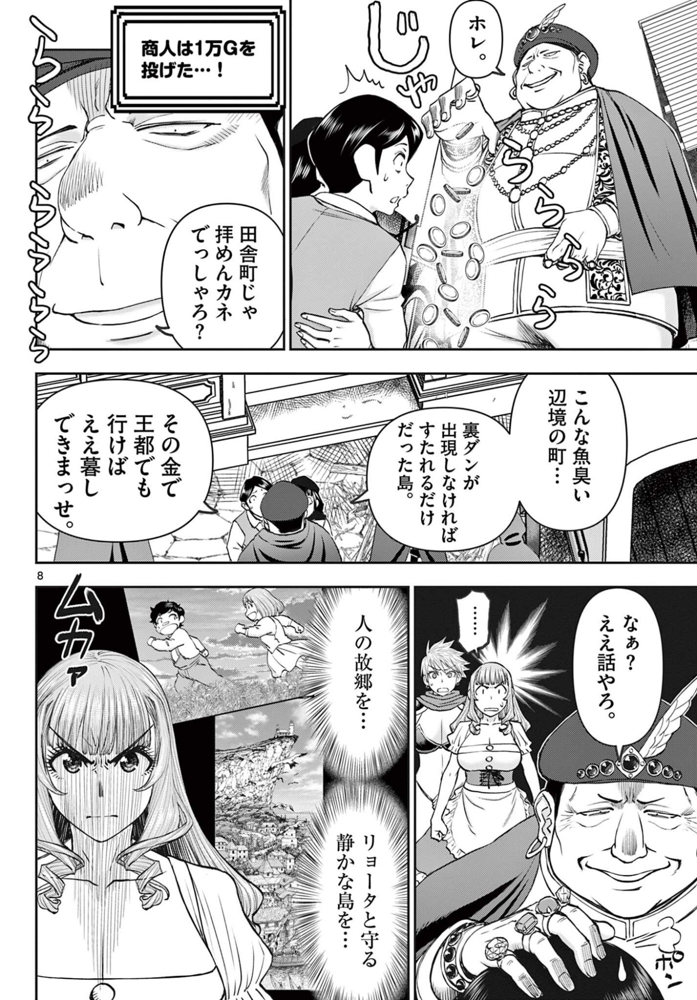 Ura Dungeon Okusan Chap 17 - Next Chap 18