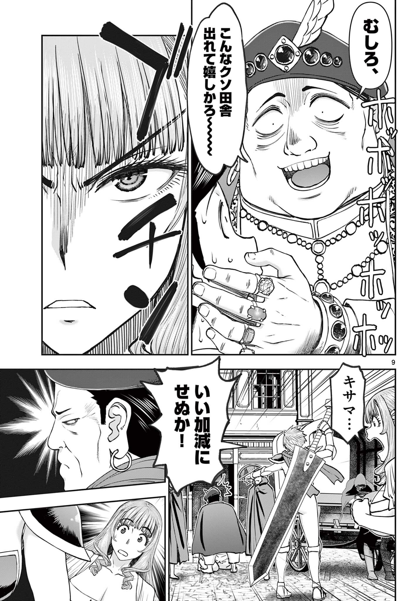 Ura Dungeon Okusan Chap 17 - Next Chap 18
