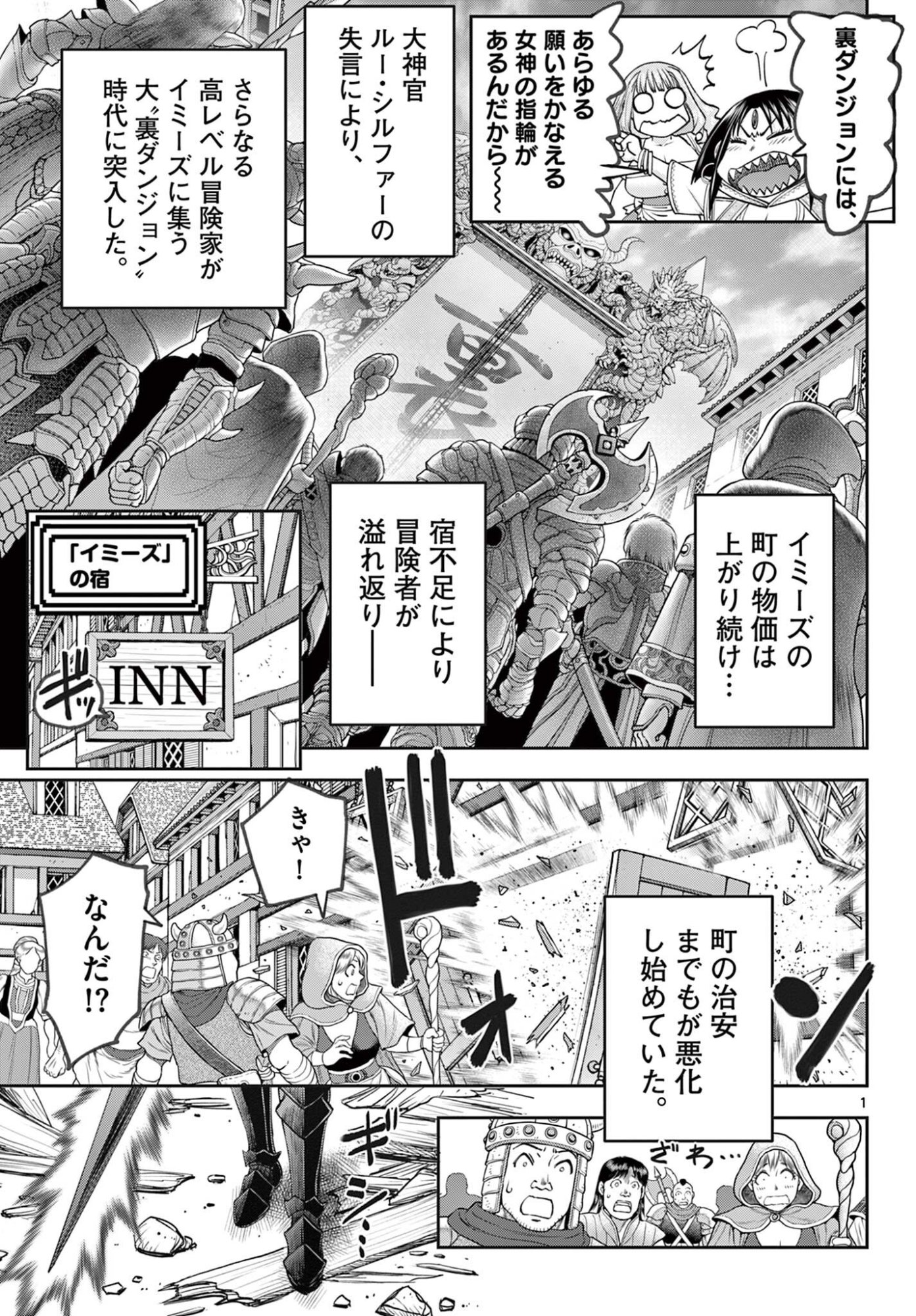 Ura Dungeon Okusan Chap 17 - Next Chap 18