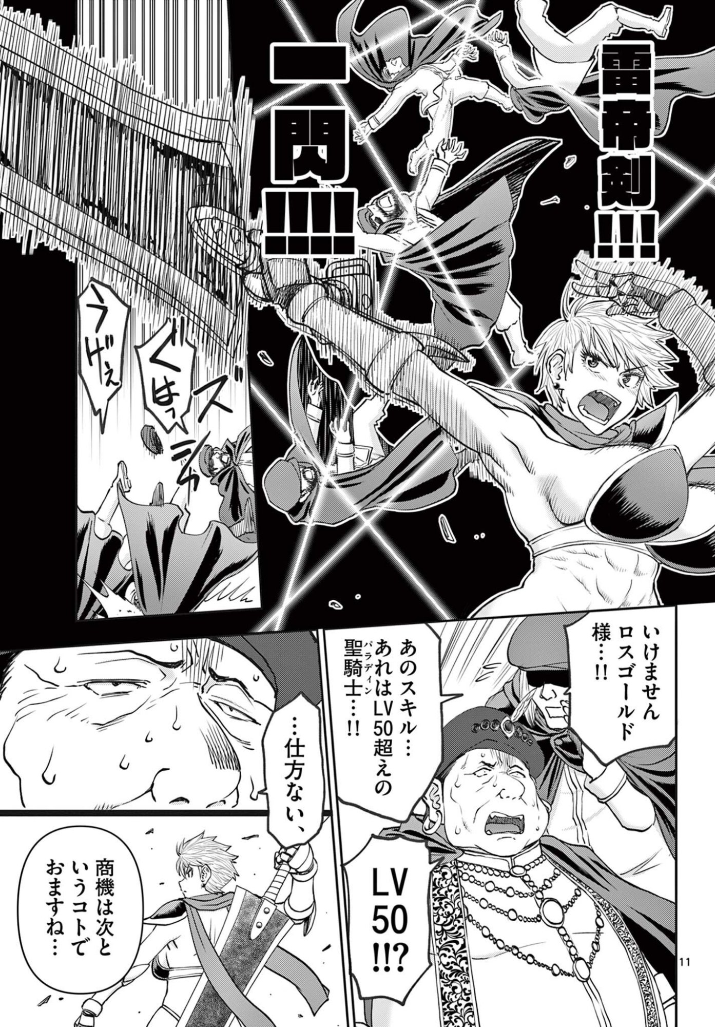 Ura Dungeon Okusan Chap 17 - Next Chap 18