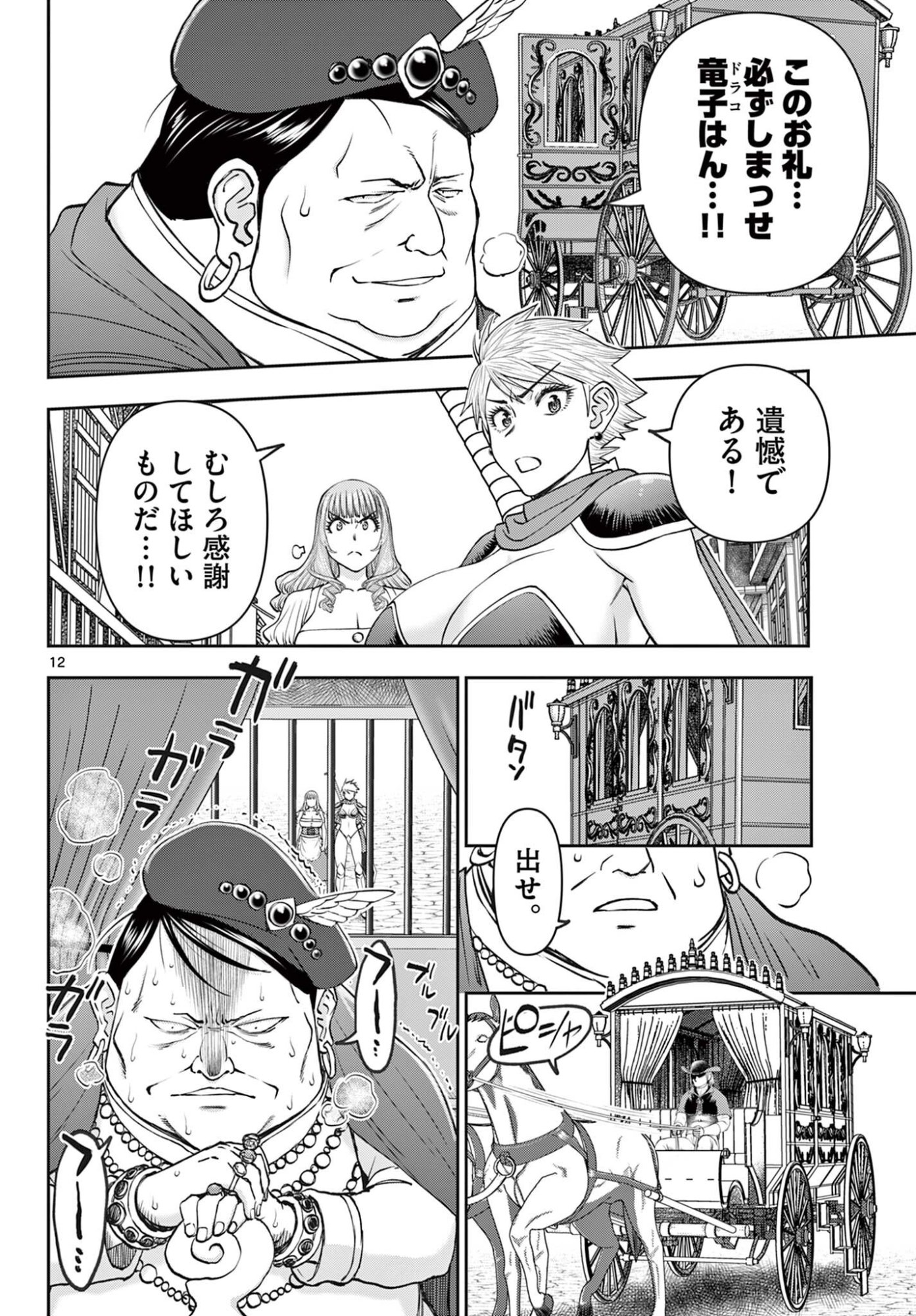 Ura Dungeon Okusan Chap 17 - Next Chap 18