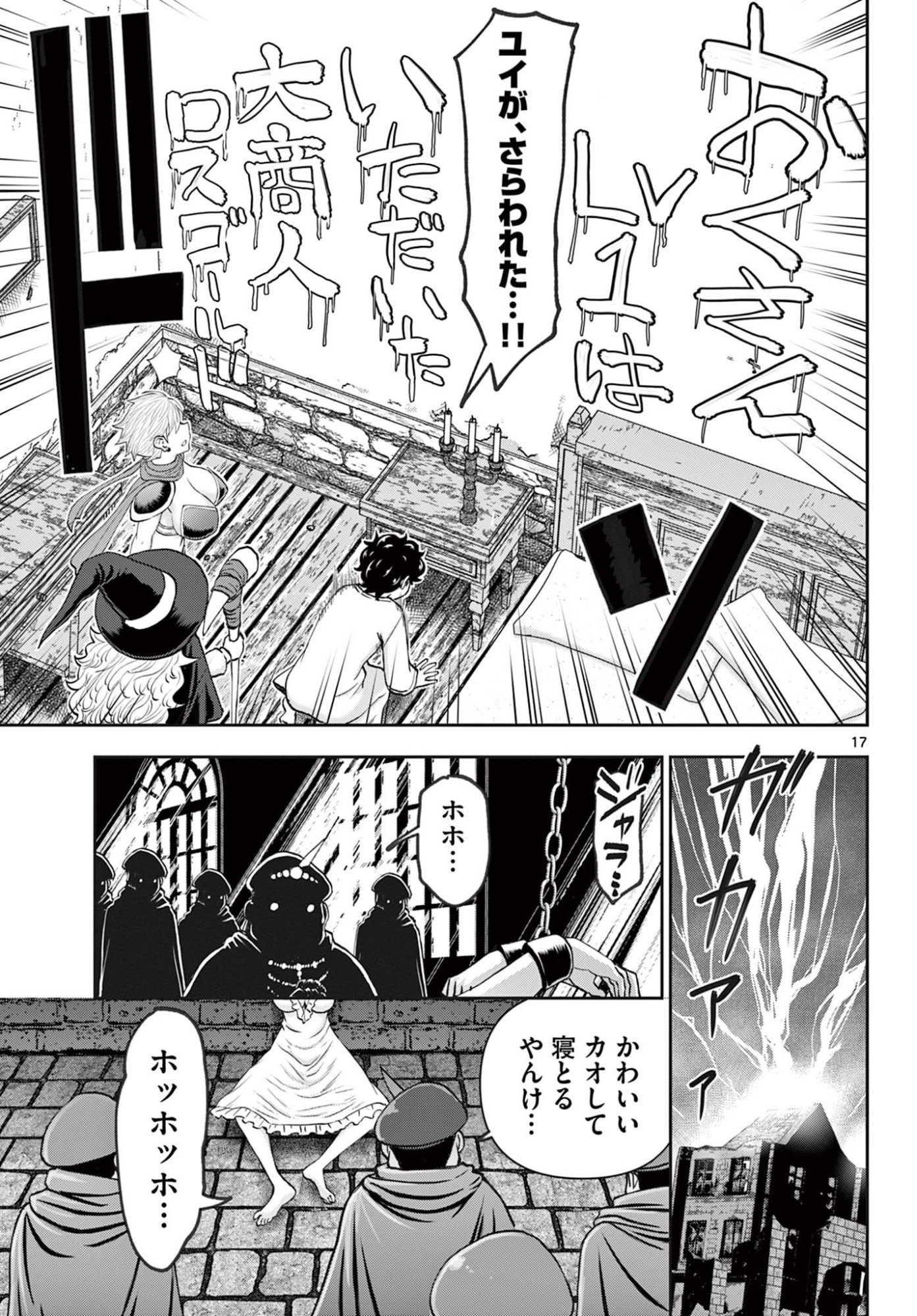 Ura Dungeon Okusan Chap 17 - Next Chap 18