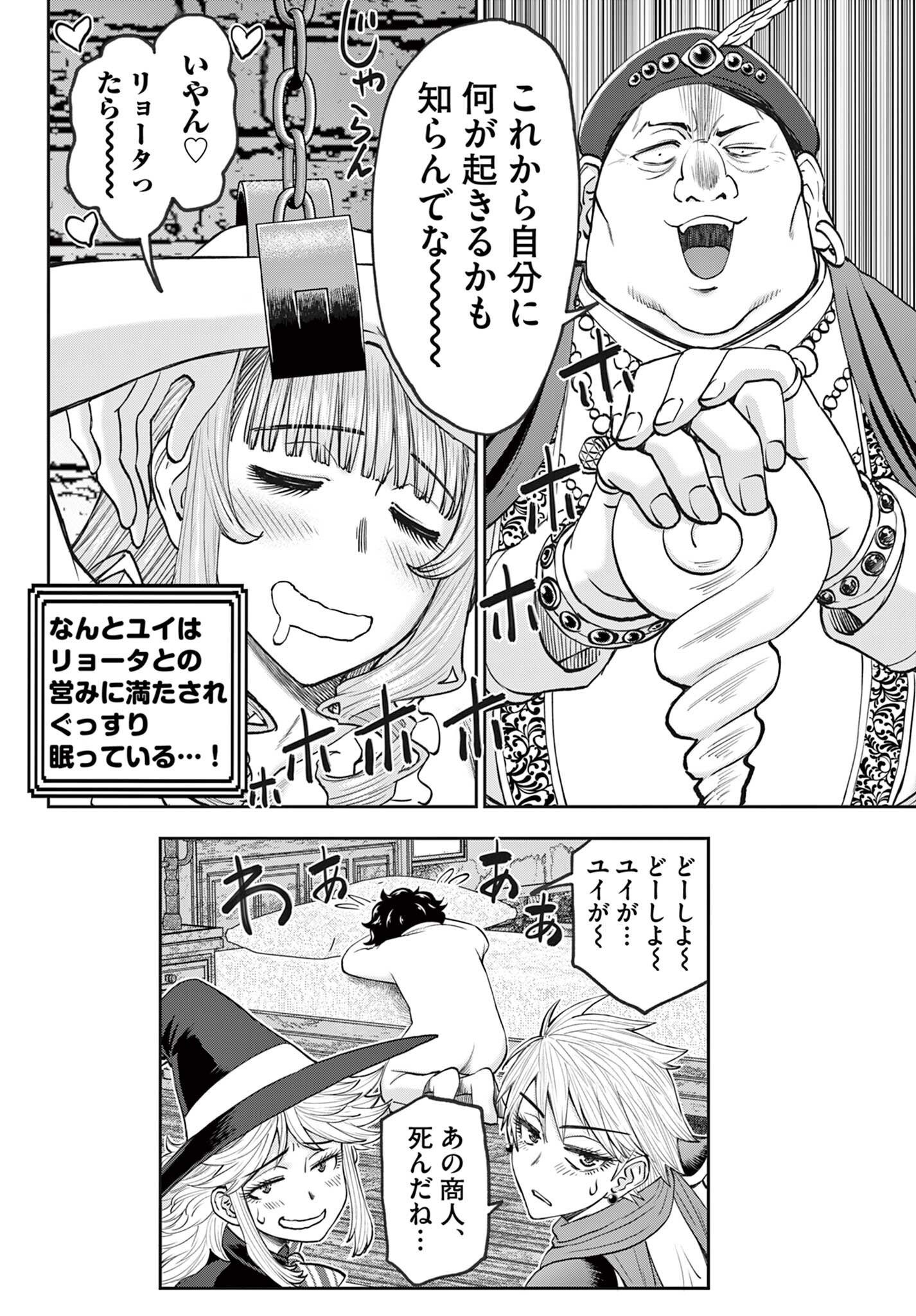 Ura Dungeon Okusan Chap 17 - Next Chap 18