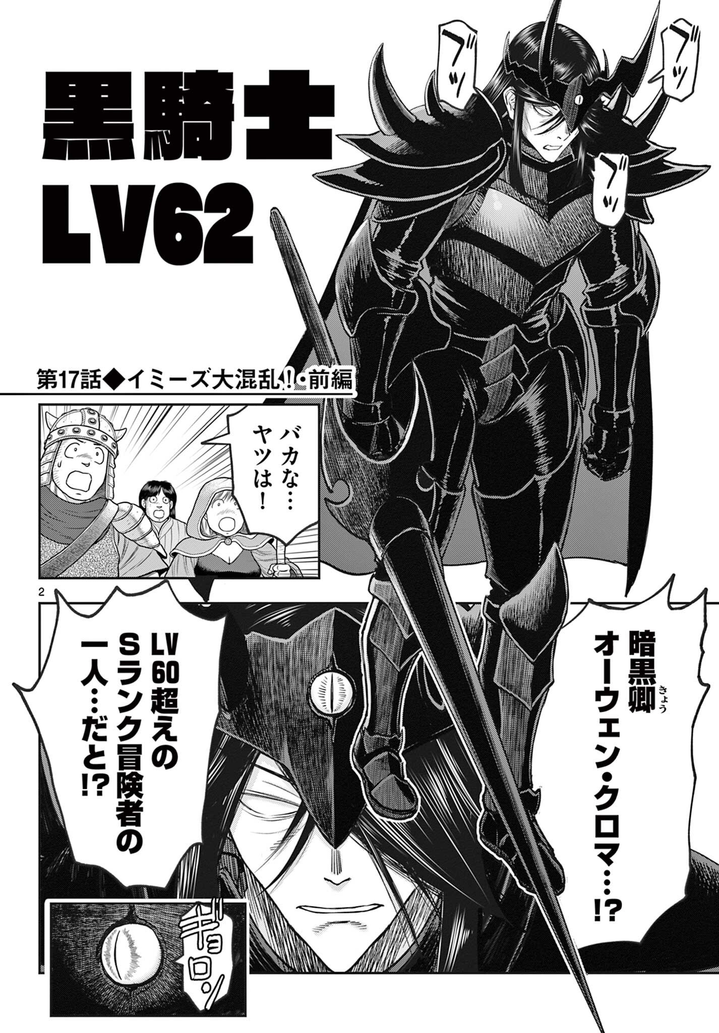 Ura Dungeon Okusan Chap 17 - Next Chap 18