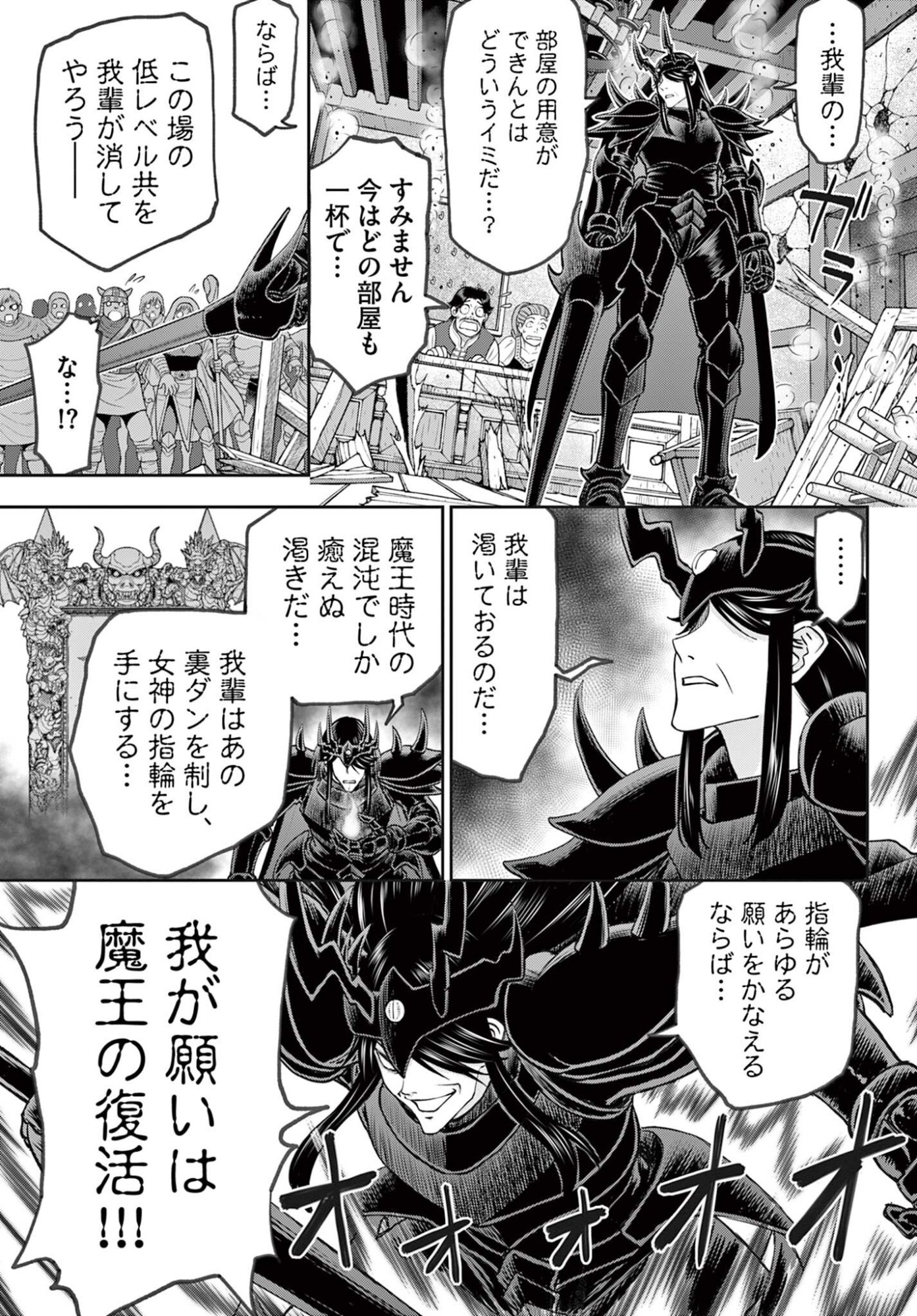 Ura Dungeon Okusan Chap 17 - Next Chap 18