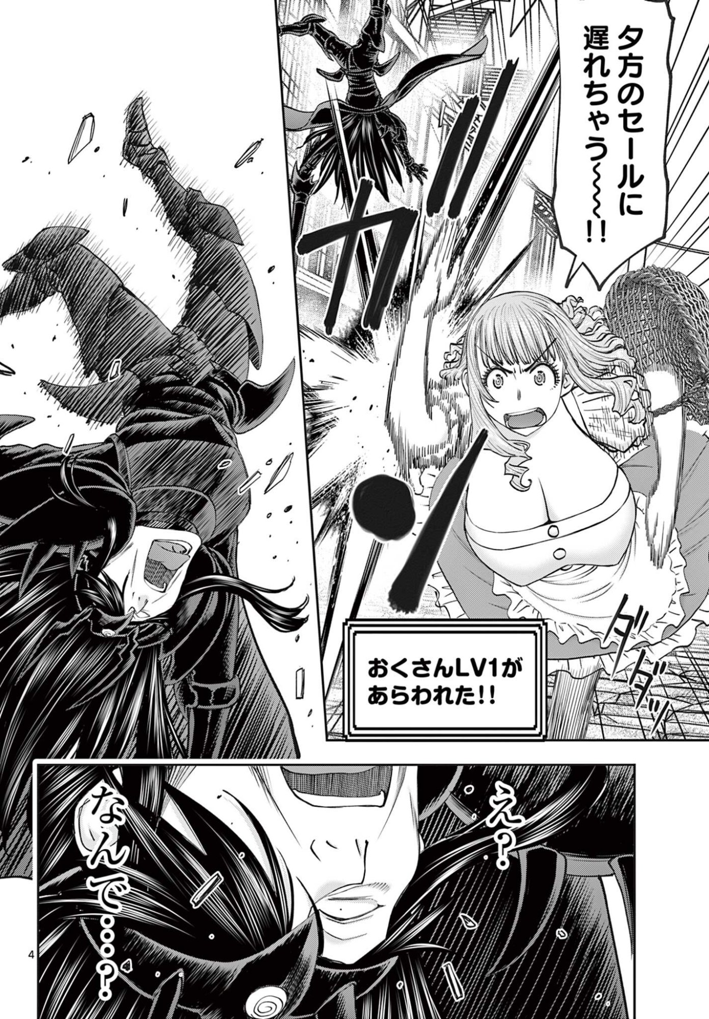 Ura Dungeon Okusan Chap 17 - Next Chap 18