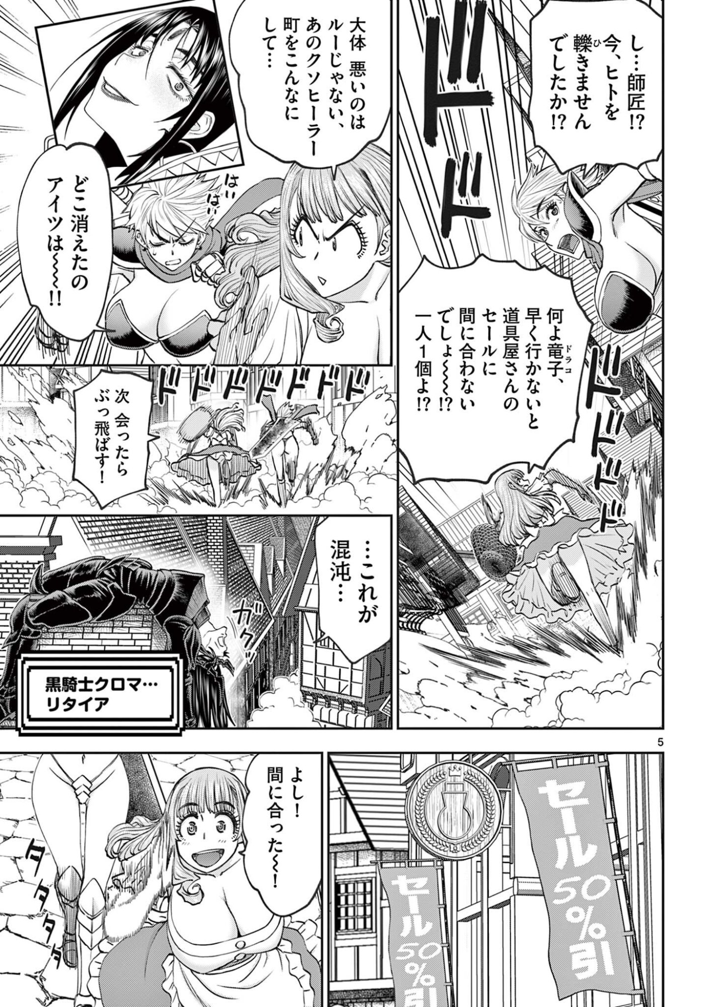 Ura Dungeon Okusan Chap 17 - Next Chap 18