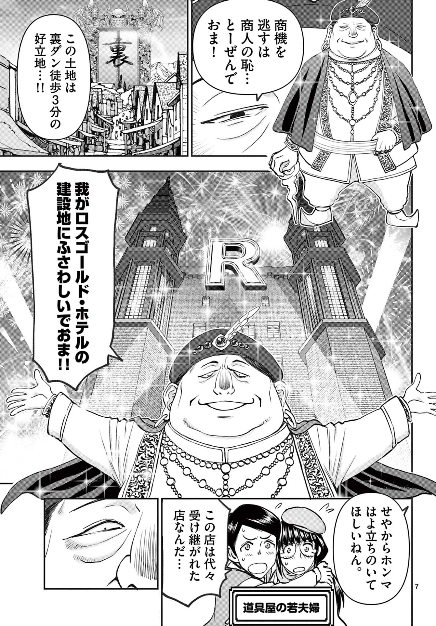 Ura Dungeon Okusan Chap 17 - Next Chap 18