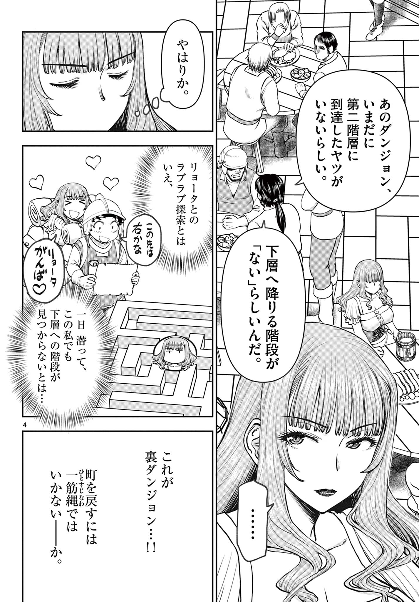 Ura Dungeon Okusan Chap 2 - Next Chap 3