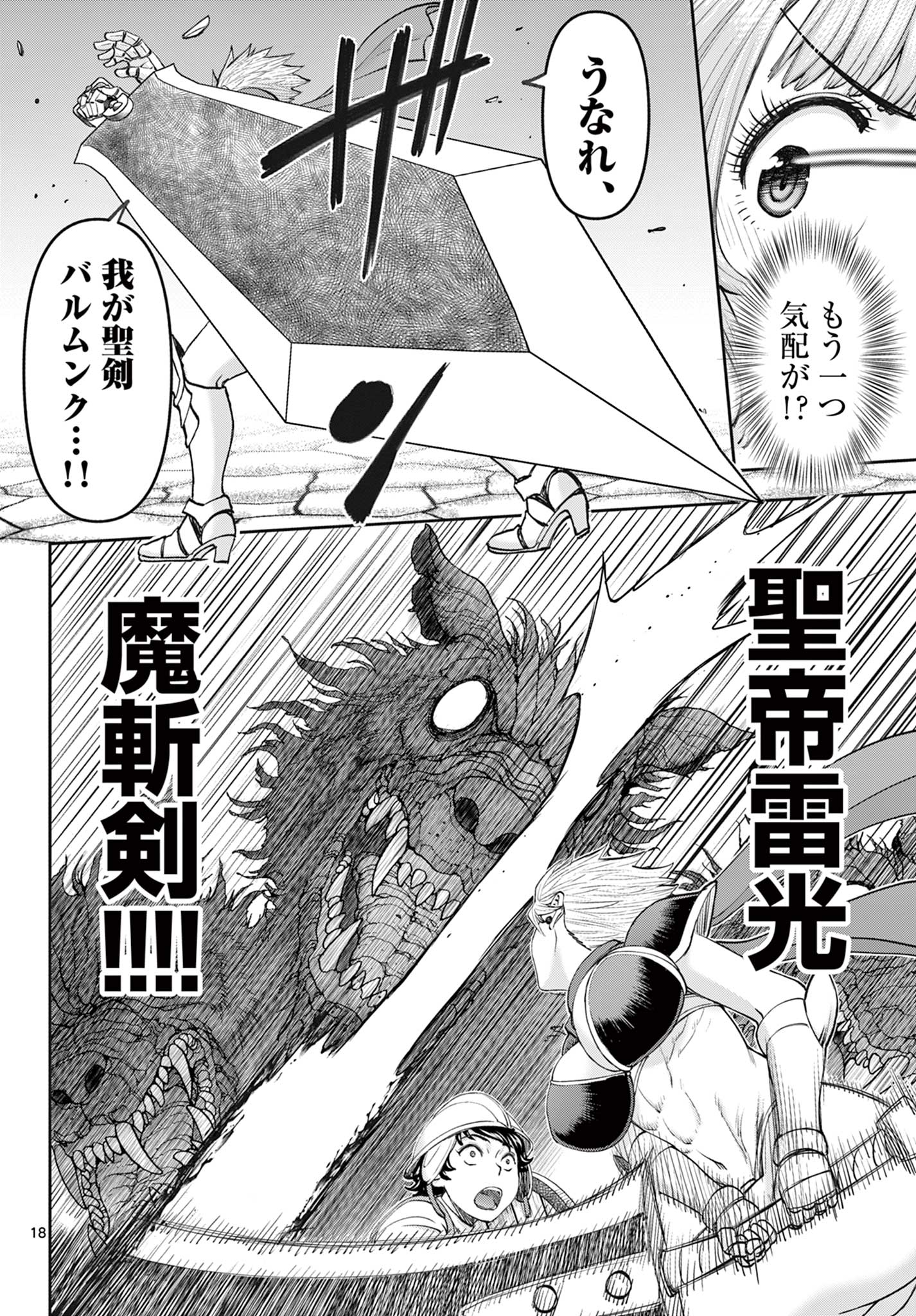 Ura Dungeon Okusan Chap 2 - Next Chap 3