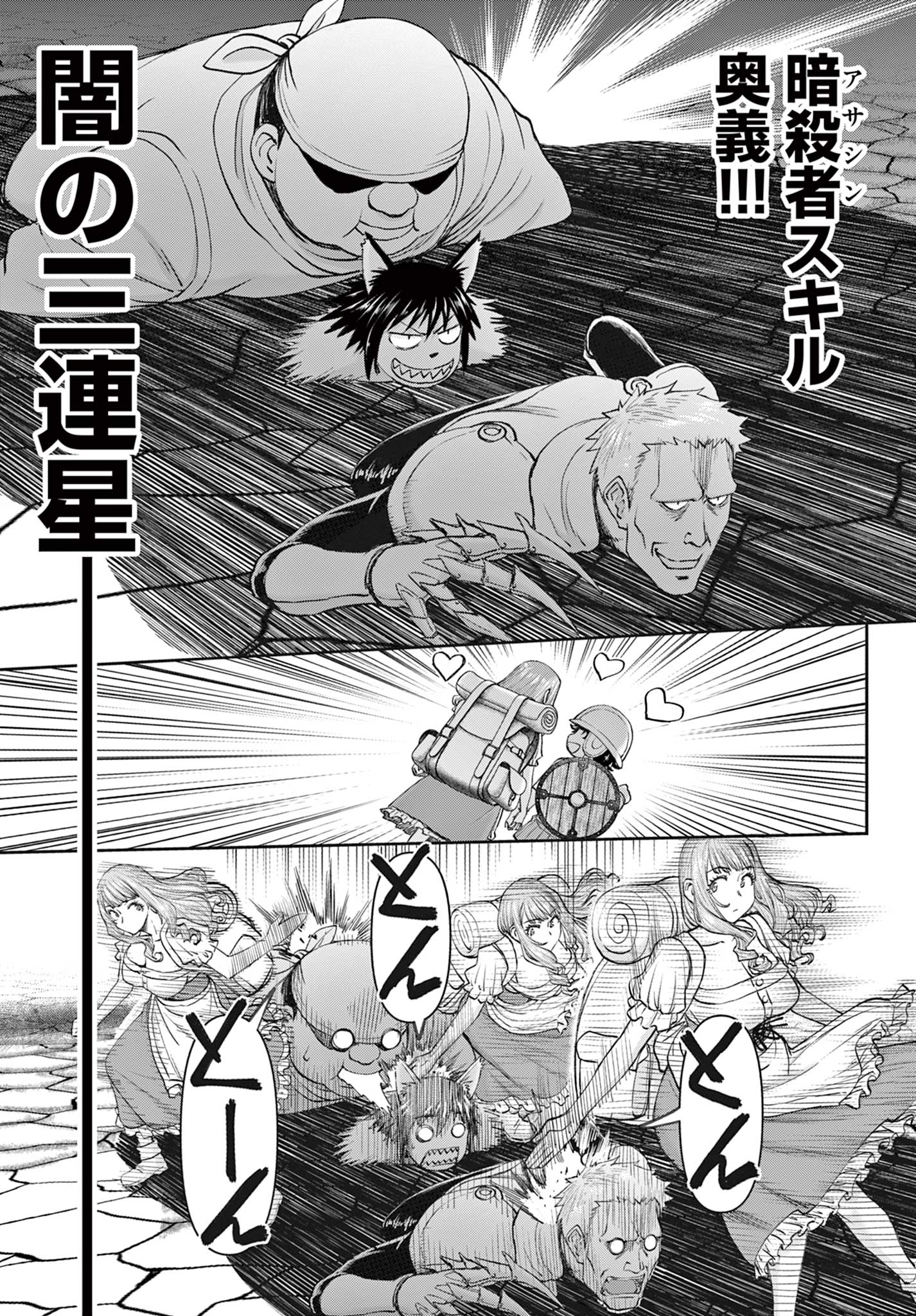 Ura Dungeon Okusan Chap 2 - Next Chap 3