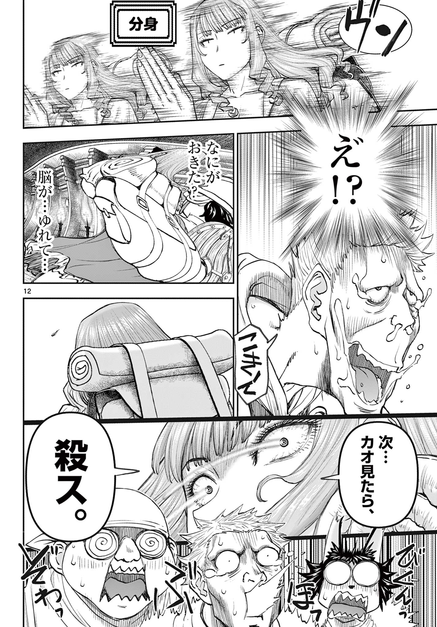 Ura Dungeon Okusan Chap 2 - Next Chap 3