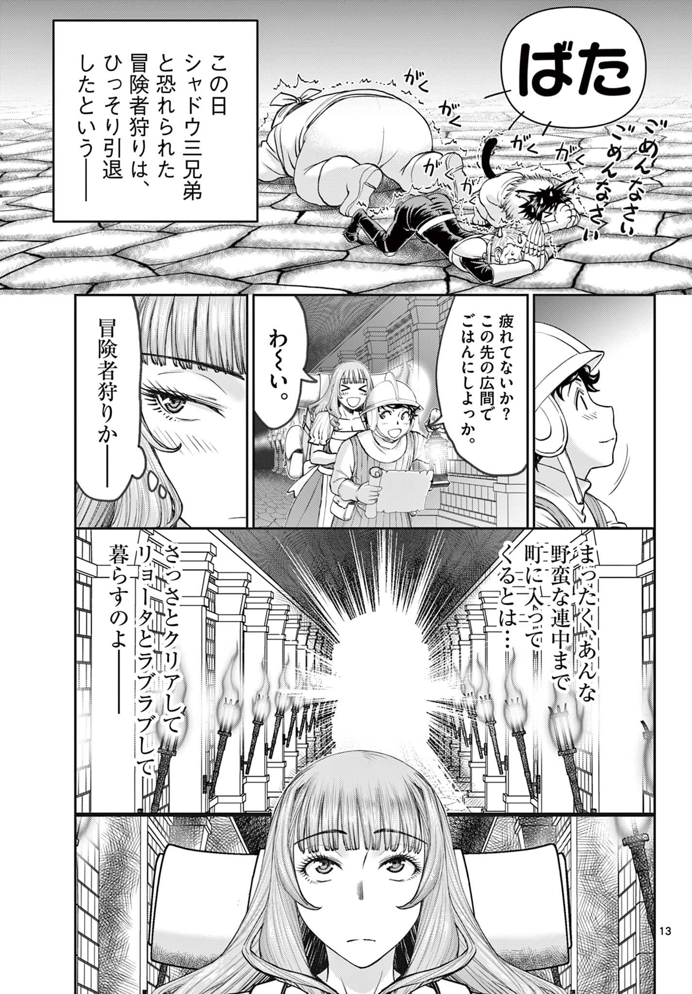 Ura Dungeon Okusan Chap 2 - Next Chap 3