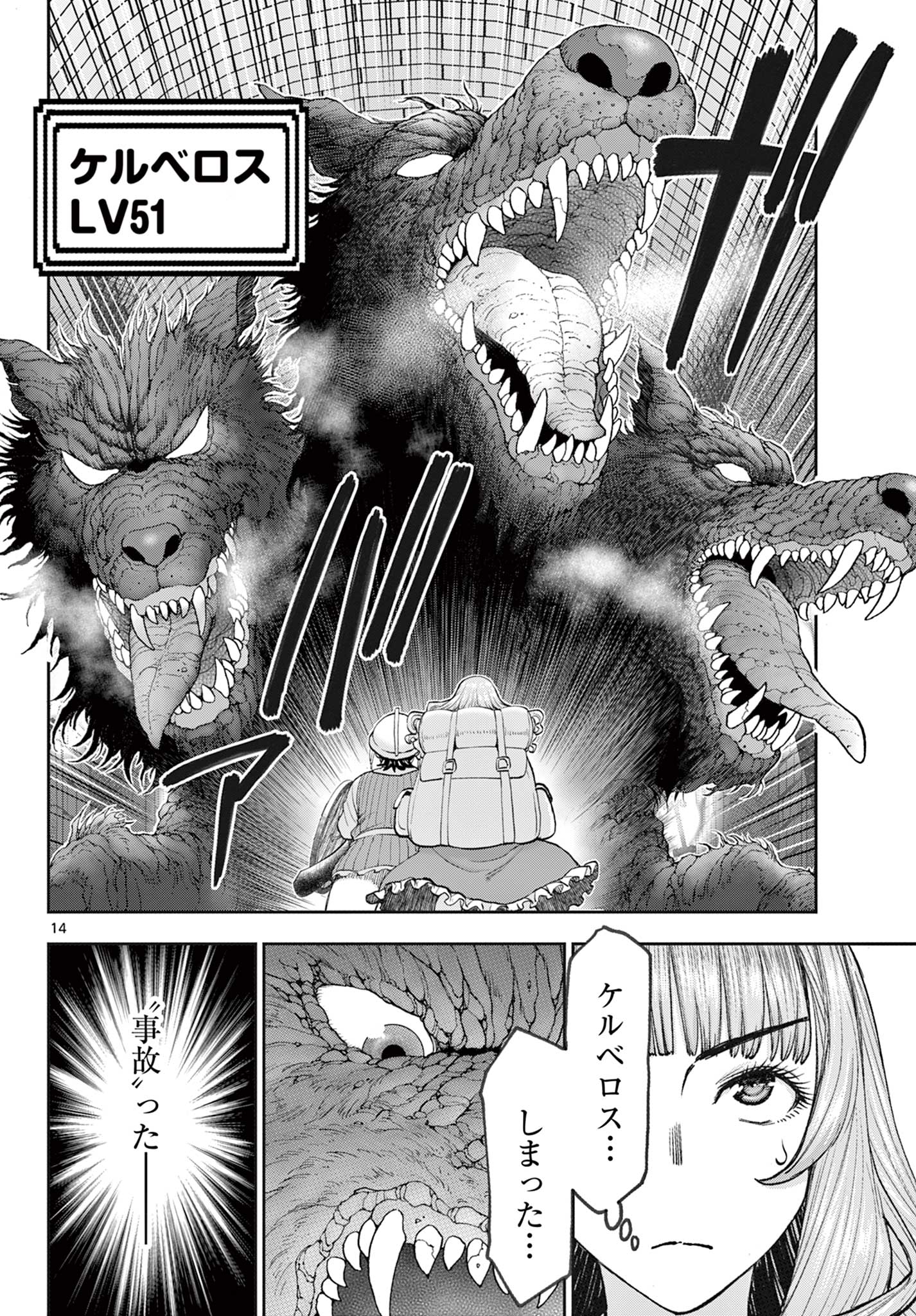Ura Dungeon Okusan Chap 2 - Next Chap 3