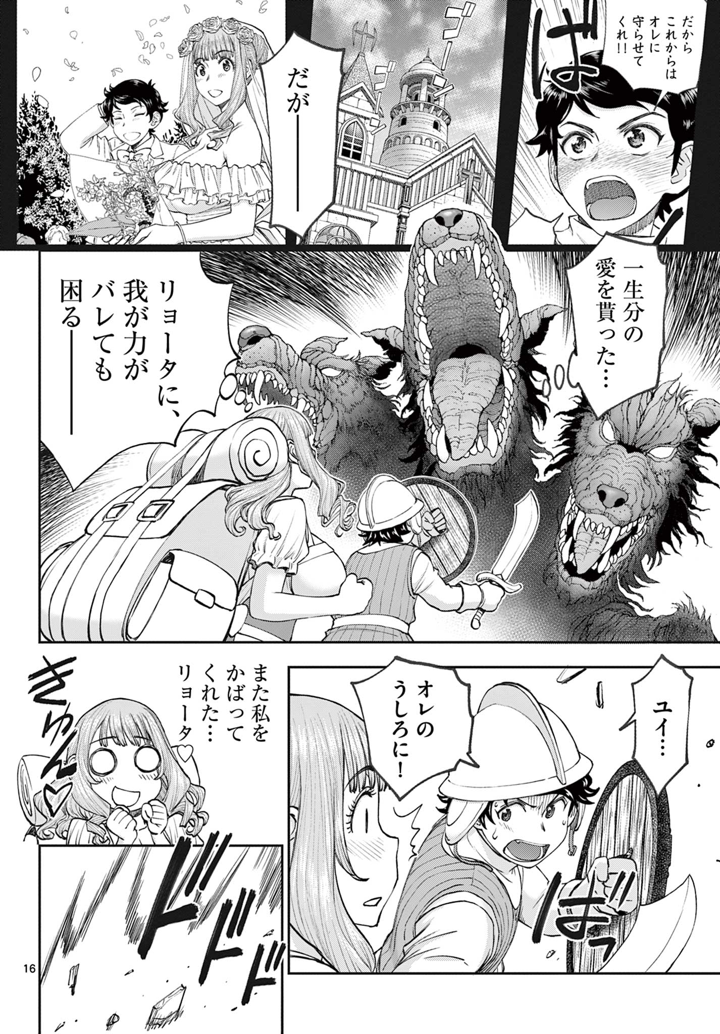 Ura Dungeon Okusan Chap 2 - Next Chap 3