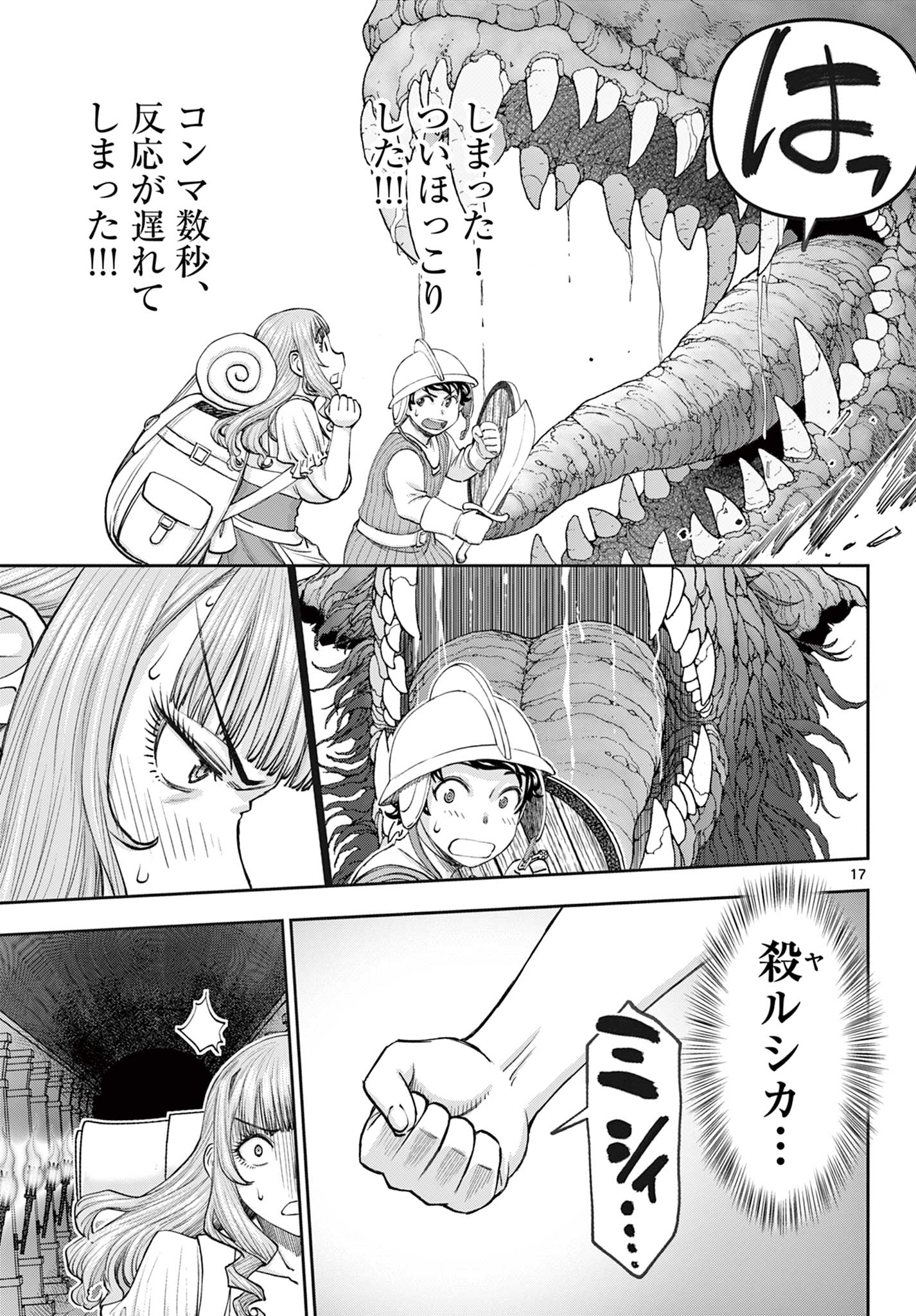 Ura Dungeon Okusan Chap 2 - Next Chap 3