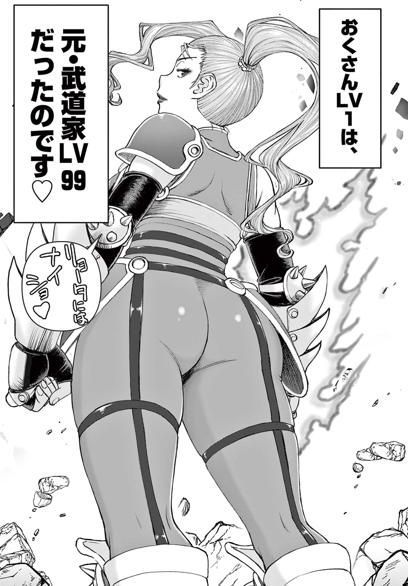 Ura Dungeon Okusan Chap 2 - Next Chap 3